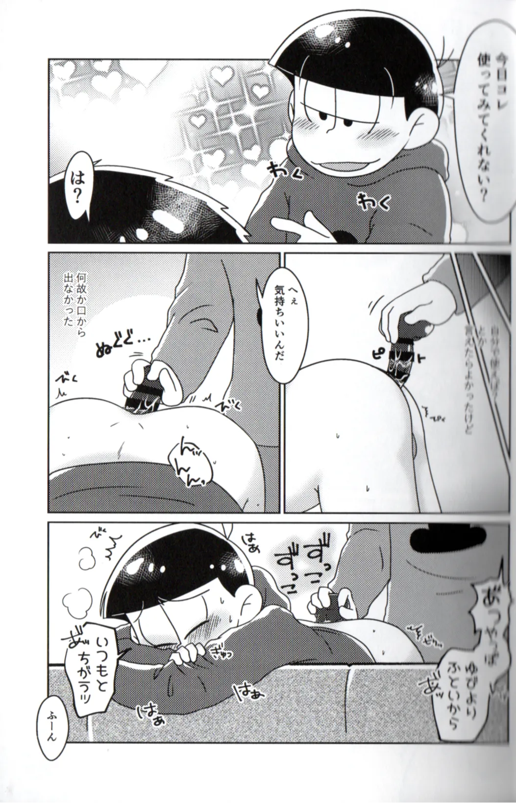 Playtime for two – page 13 featuring ichimatsu matsuno osomatsu-san parody - twins anal hentai manga - read online free