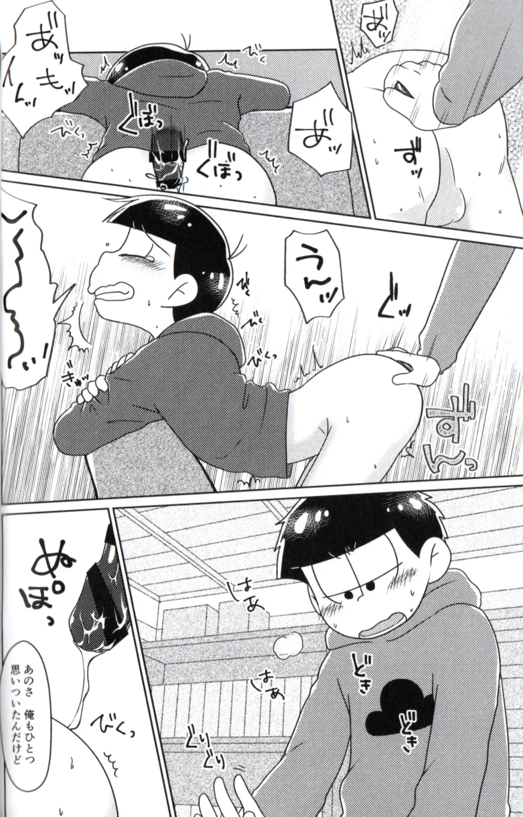 Playtime for two – page 14 featuring osomatsu matsuno osomatsu-san parody - anal incest hentai manga - read online free