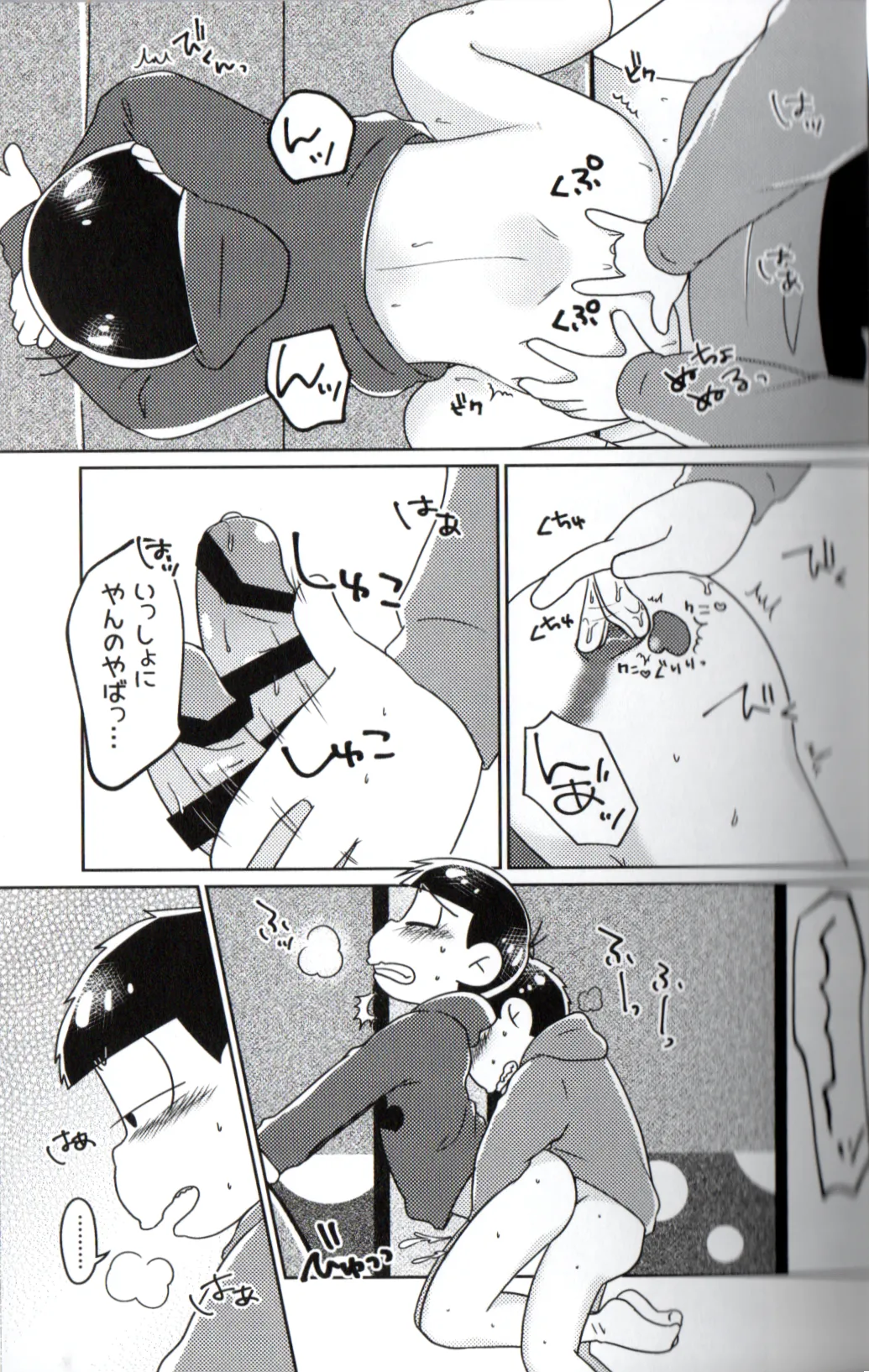 Playtime for two – page 17 featuring osomatsu matsuno osomatsu-san parody - anal incest hentai manga - read online free
