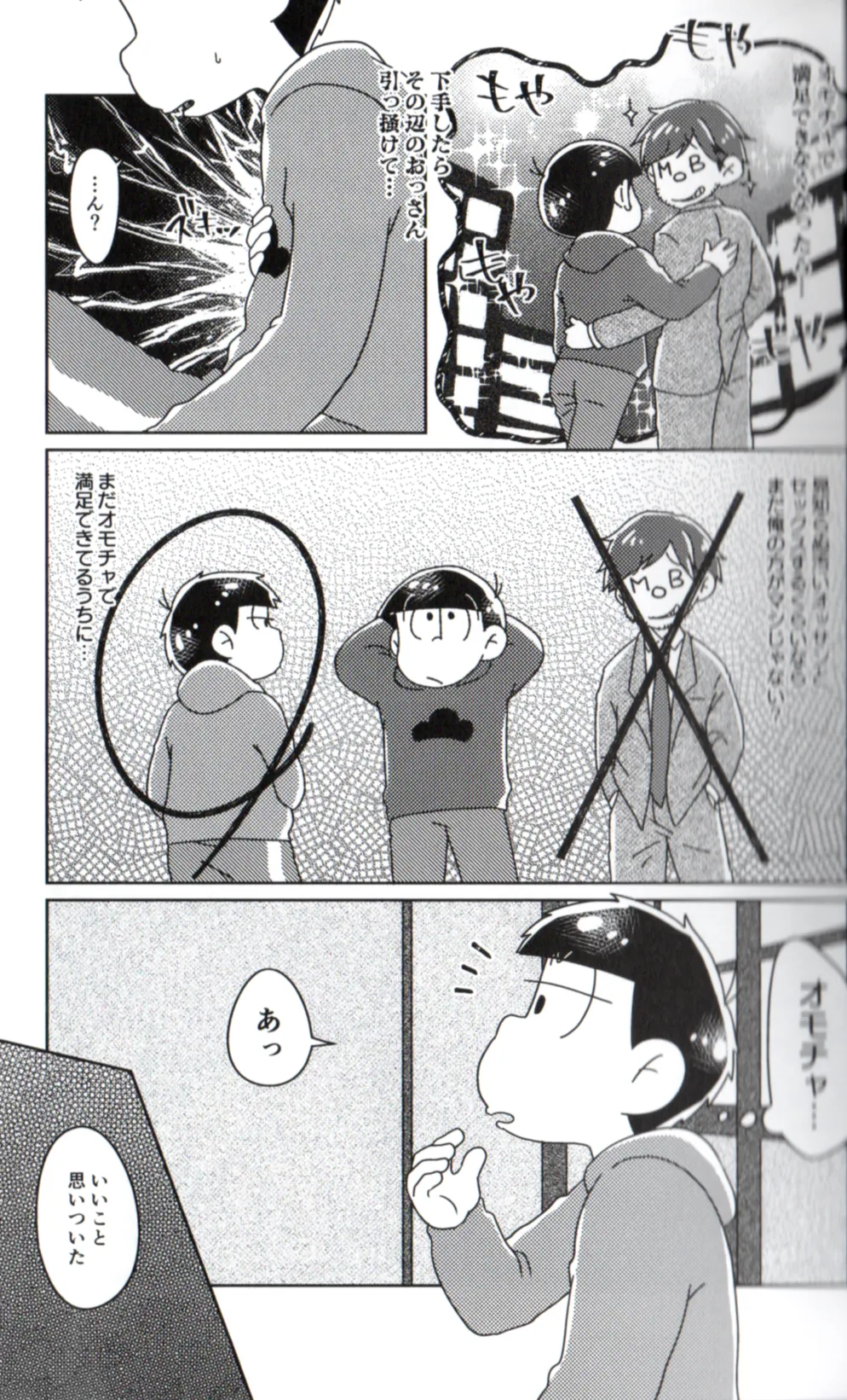 Playtime for two – page 19 featuring ichimatsu matsuno osomatsu-san parody - twins anal hentai manga - read online free