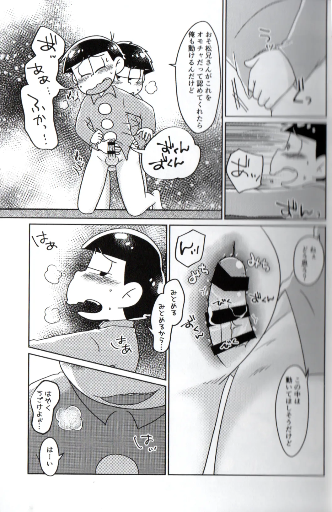 Playtime for two – page 23 featuring ichimatsu matsuno osomatsu-san parody - twins anal hentai manga - read online free
