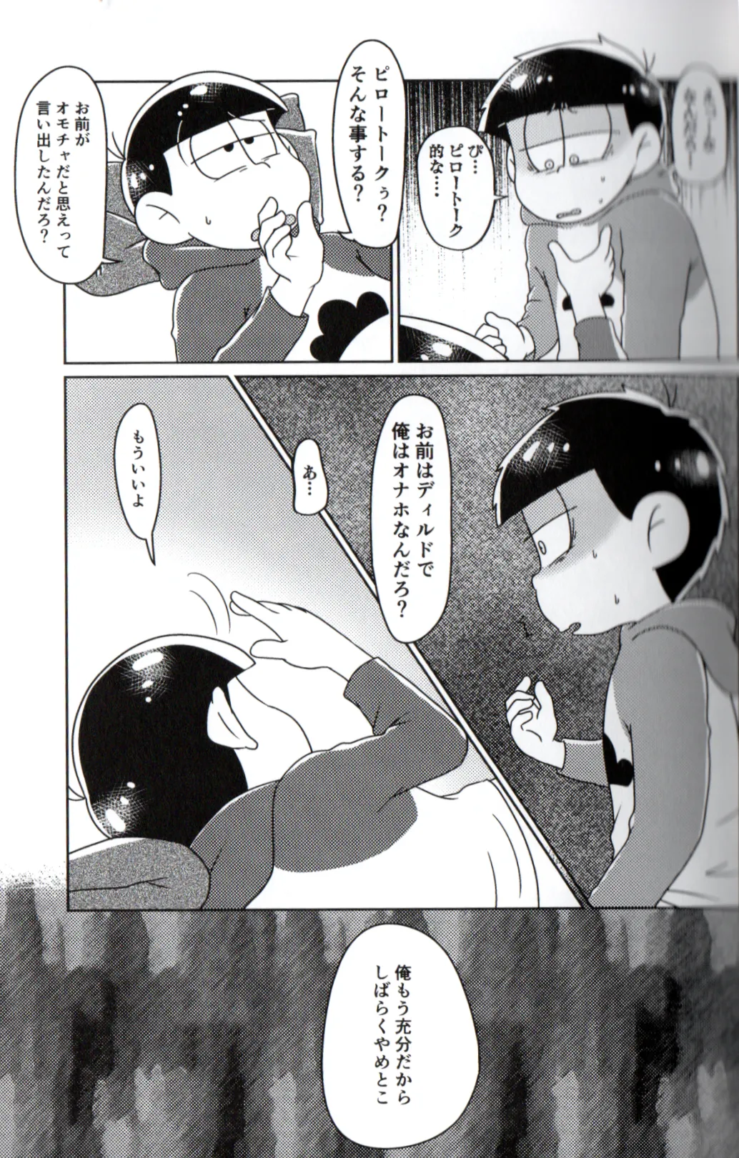 Playtime for two – page 29 featuring ichimatsu matsuno osomatsu-san parody - twins anal hentai manga - read online free
