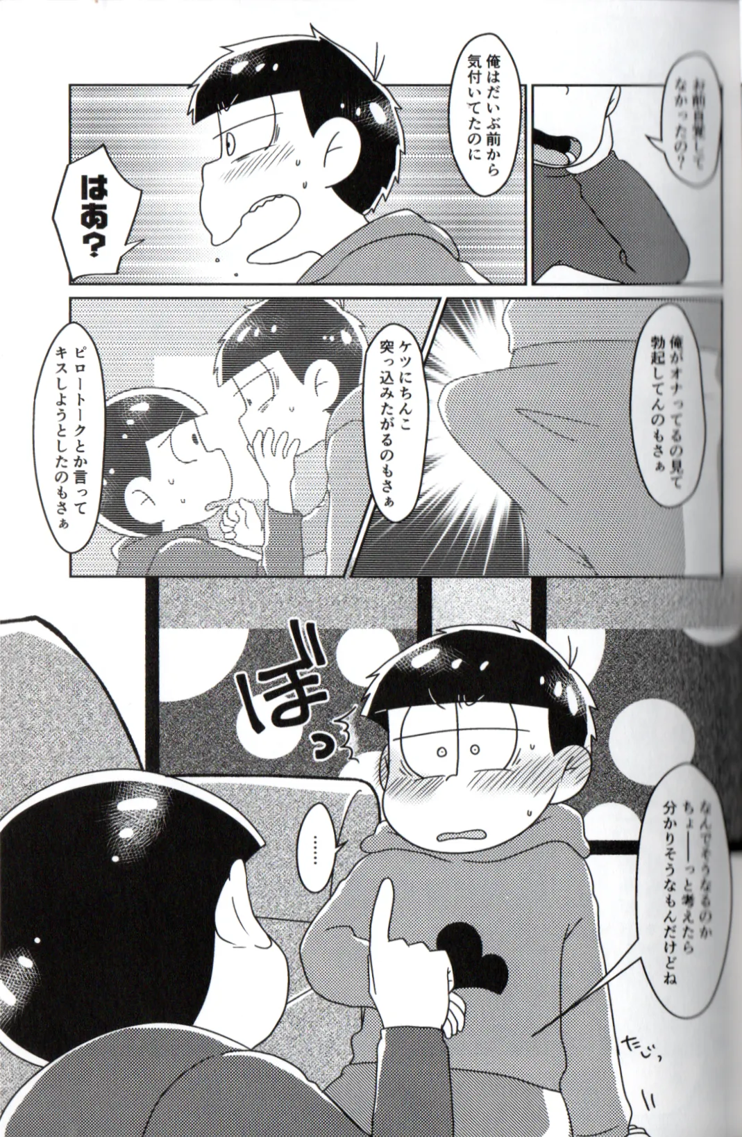 Playtime for two – page 33 featuring ichimatsu matsuno osomatsu-san parody - twins anal hentai manga - read online free
