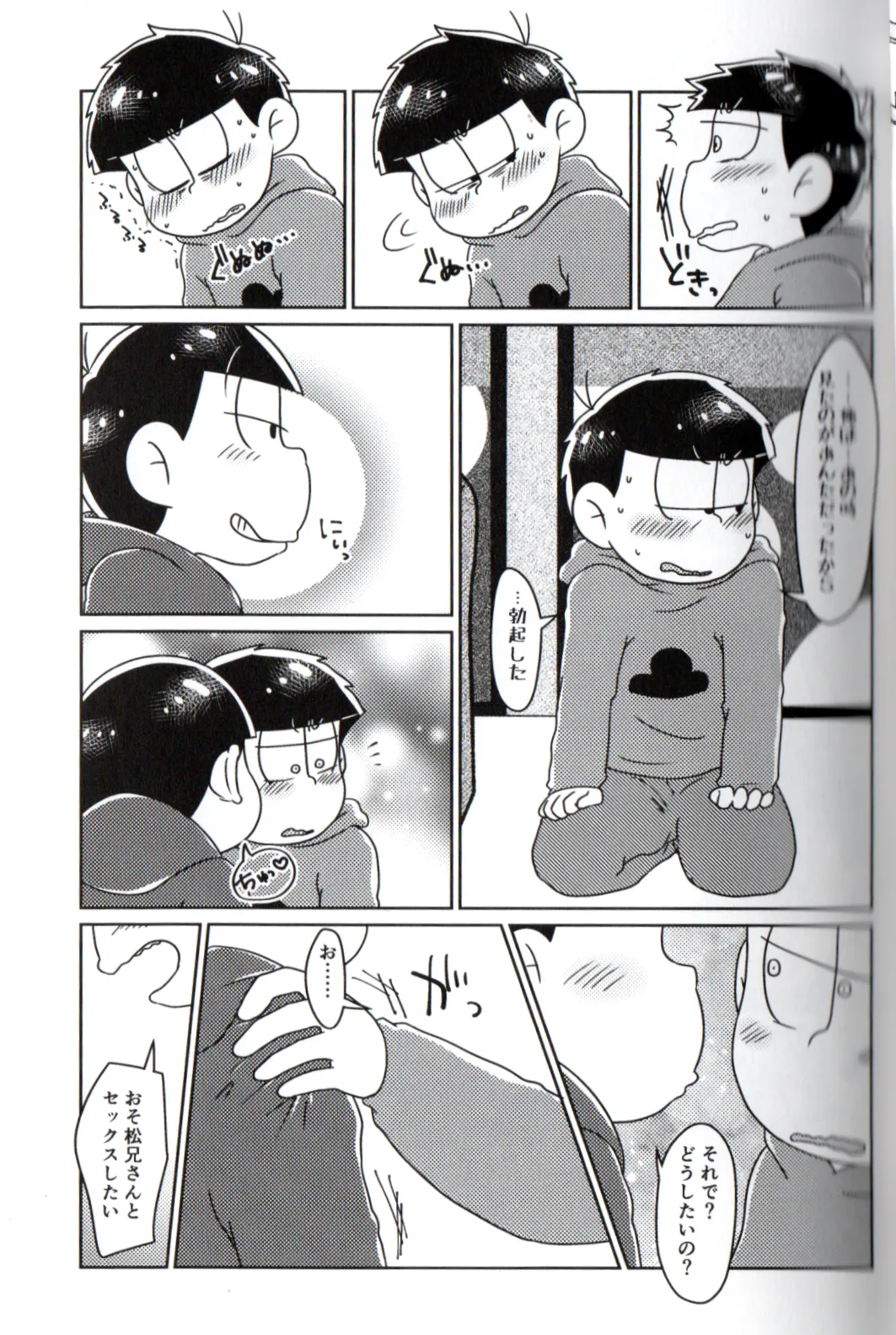Playtime for two – page 35 featuring ichimatsu matsuno osomatsu-san parody - twins anal hentai manga - read online free