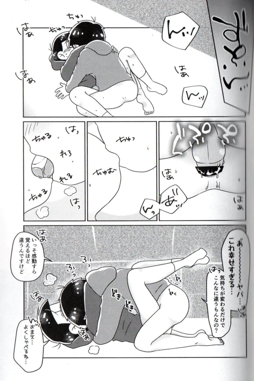 Playtime for two – page 39 featuring ichimatsu matsuno osomatsu-san parody - twins anal hentai manga - read online free