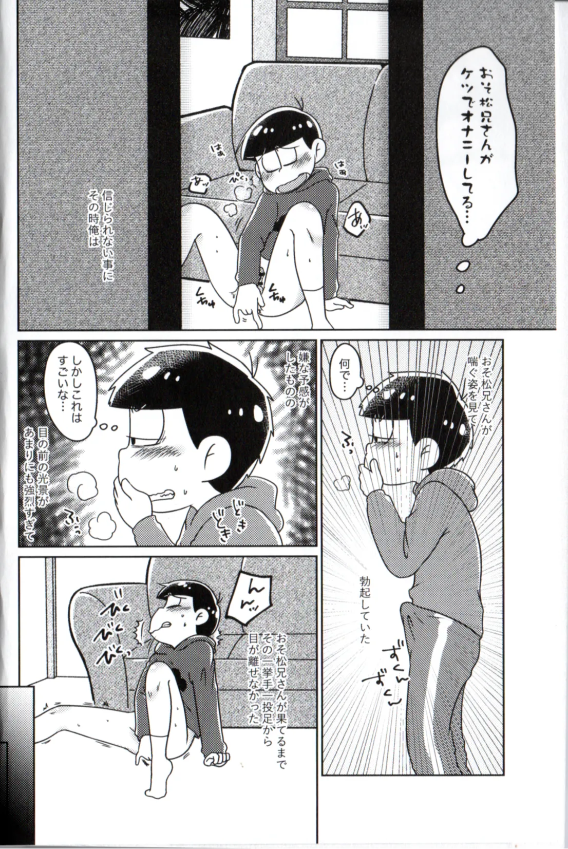 Playtime for two – - Page 4