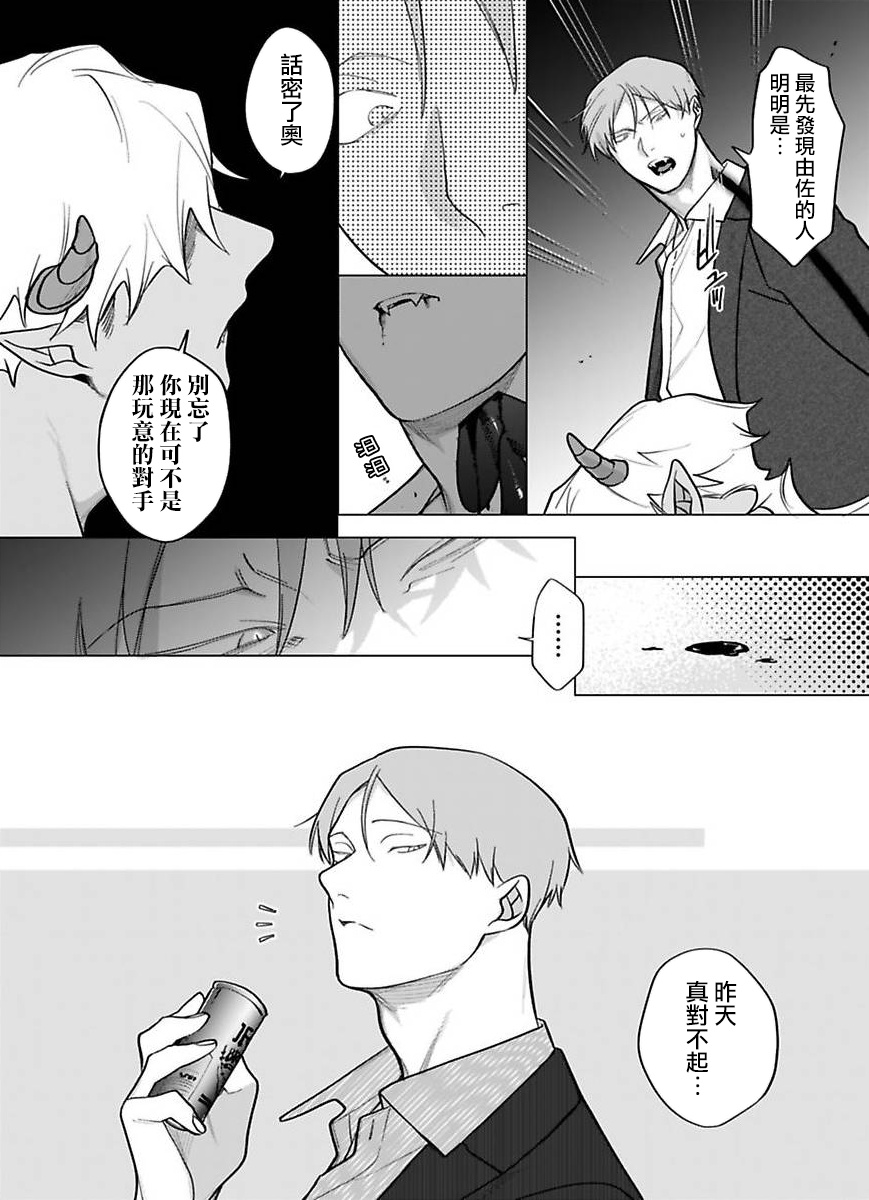 Gochisou-sama ga Kikoenai! | 你还没说多谢款待! 12 page 12 original parody - yaoi males only hentai manga - read online free