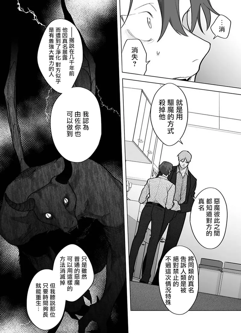 Gochisou-sama ga Kikoenai! | 你还没说多谢款待! 12 page 24 original parody - yaoi males only hentai manga - read online free