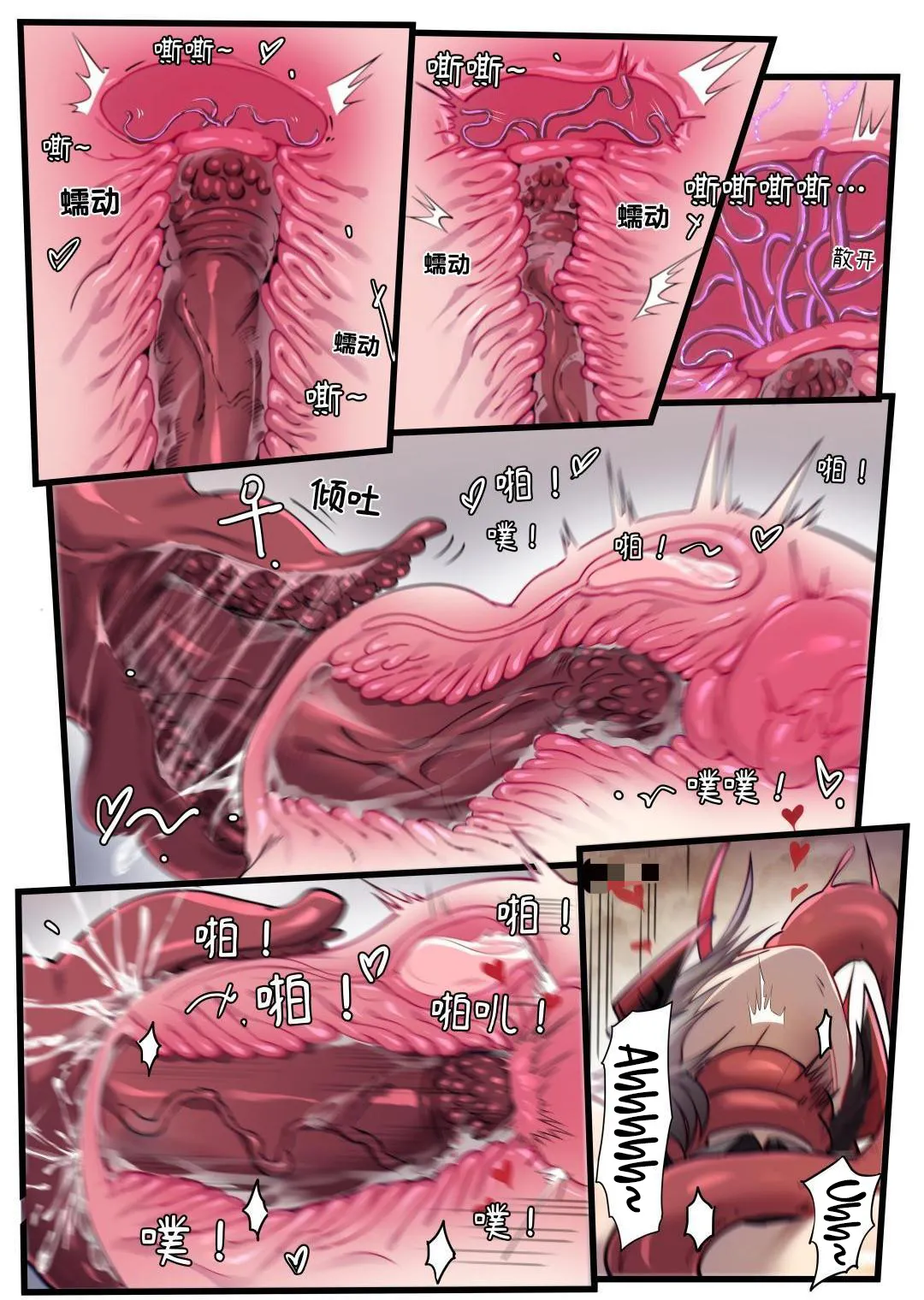 W page 31 featuring w arknights parody - big breasts triple penetration hentai manga - read online free