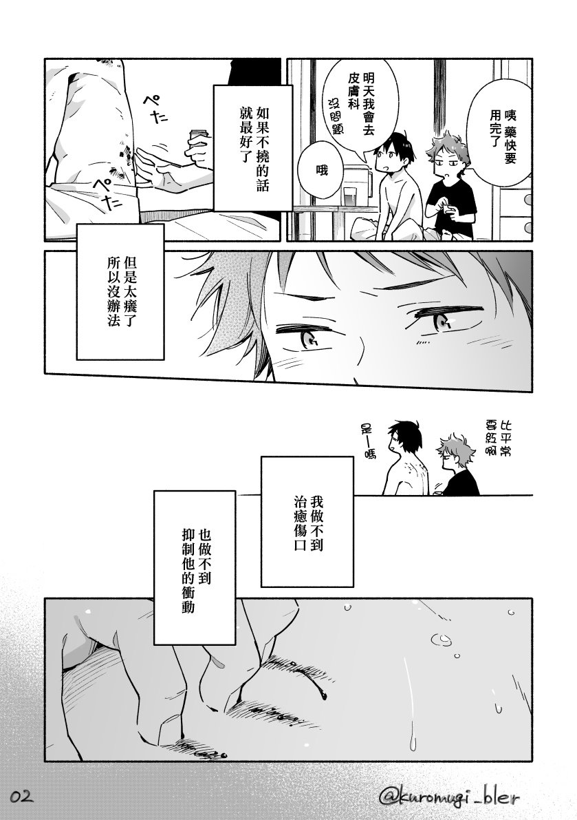 Boyfriend2 page 25 original parody - glasses multi-work series hentai manga - read online free