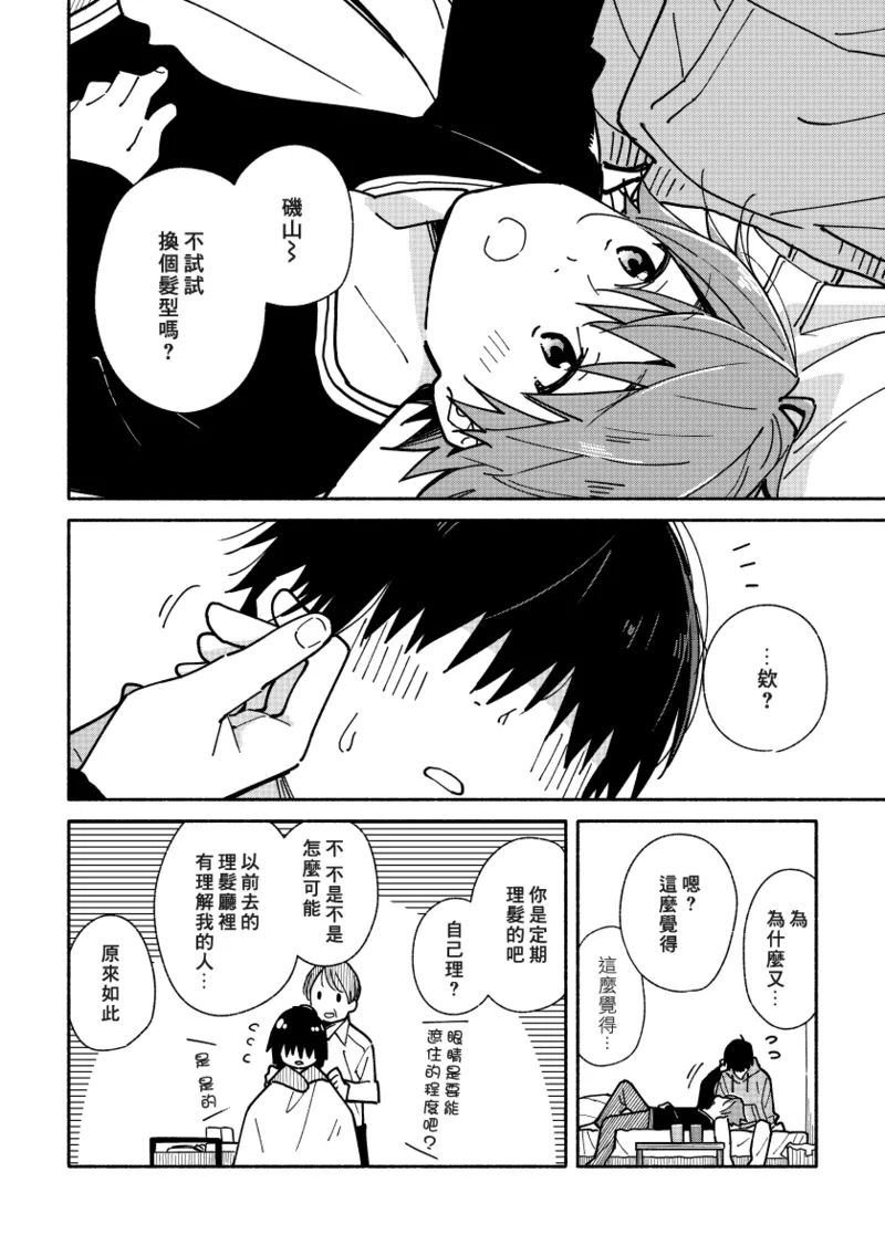 Boyfriend2 page 31 original parody - glasses multi-work series hentai manga - read online free