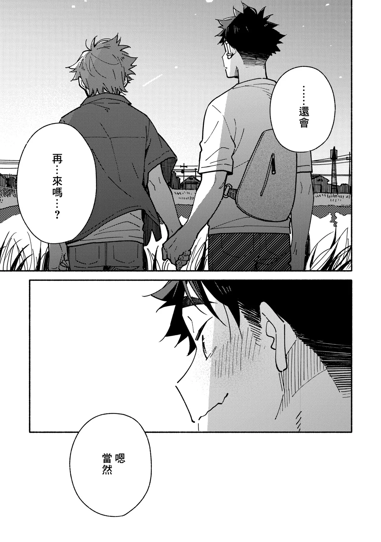 Boyfriend2 page 75 original parody - glasses multi-work series hentai manga - read online free