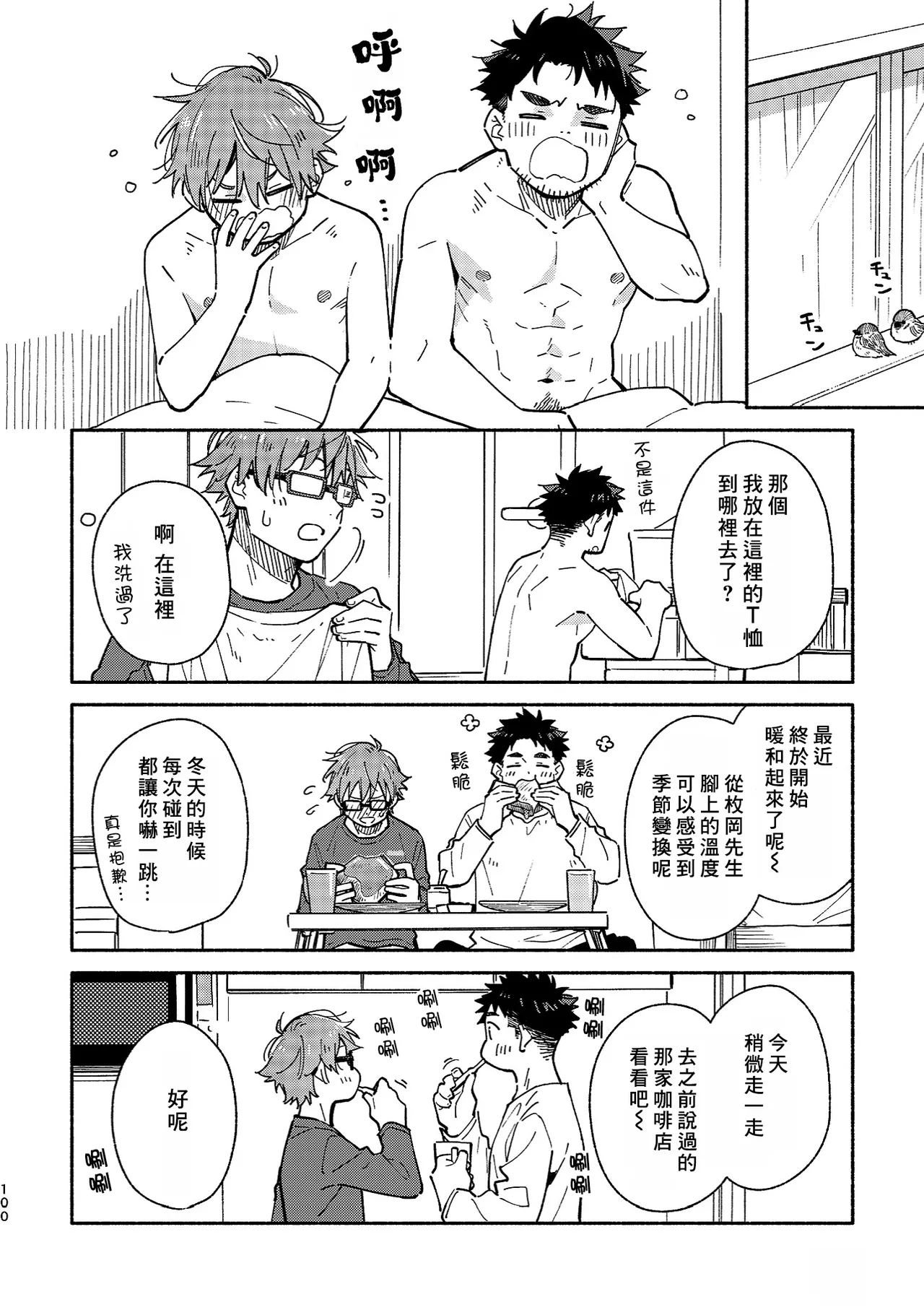 Boyfriend2 page 98 original parody - glasses multi-work series hentai manga - read online free