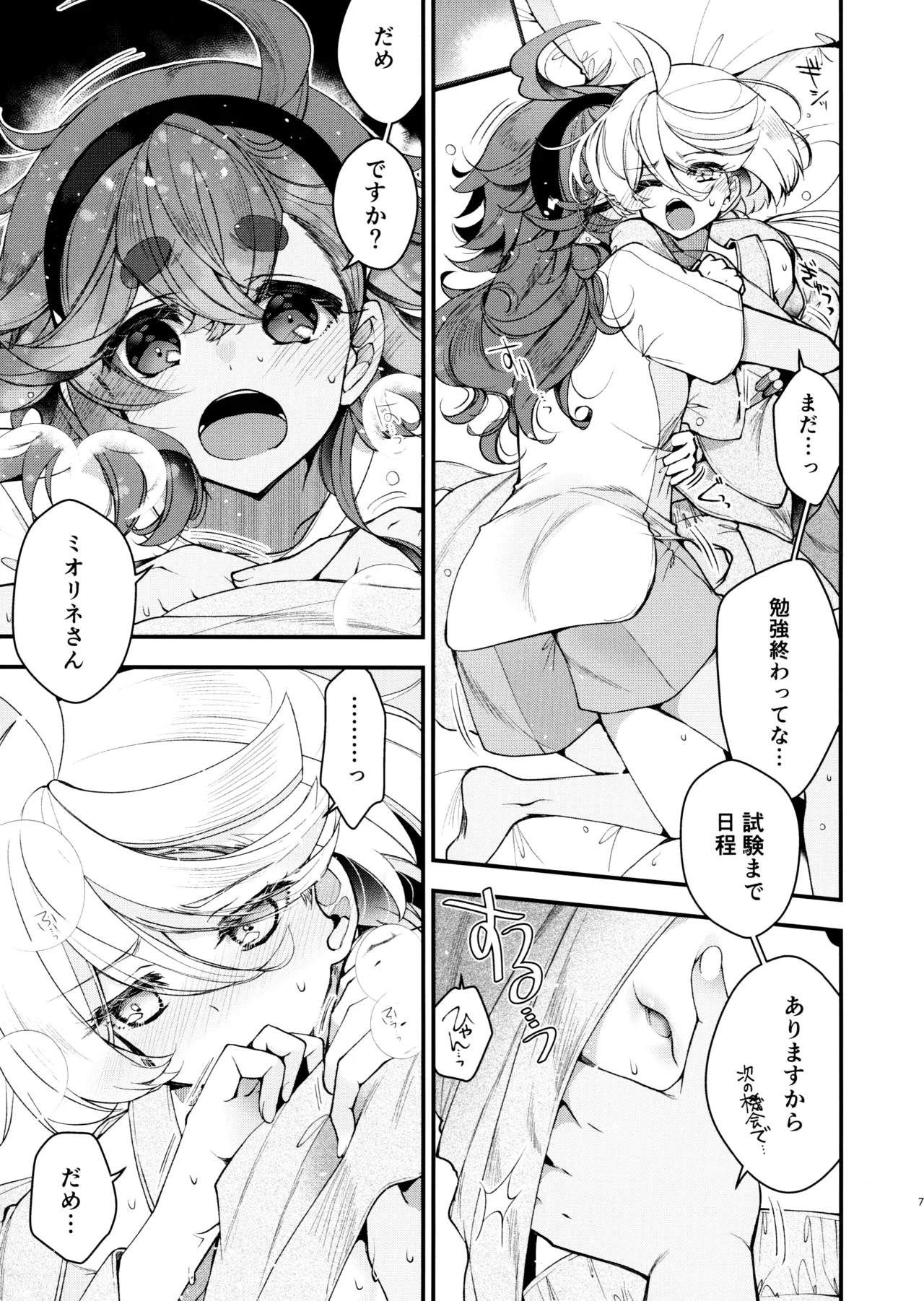 Preview page 6