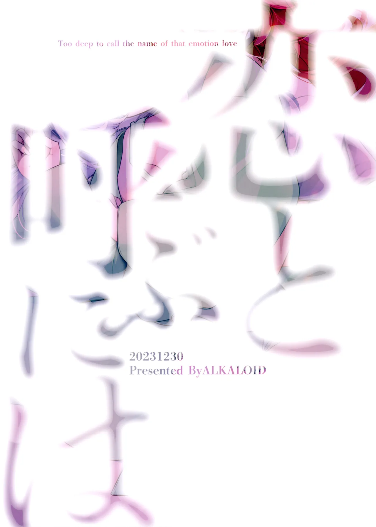 Koi to Yobu ni wa | Too Deep to Call Love - Page 18