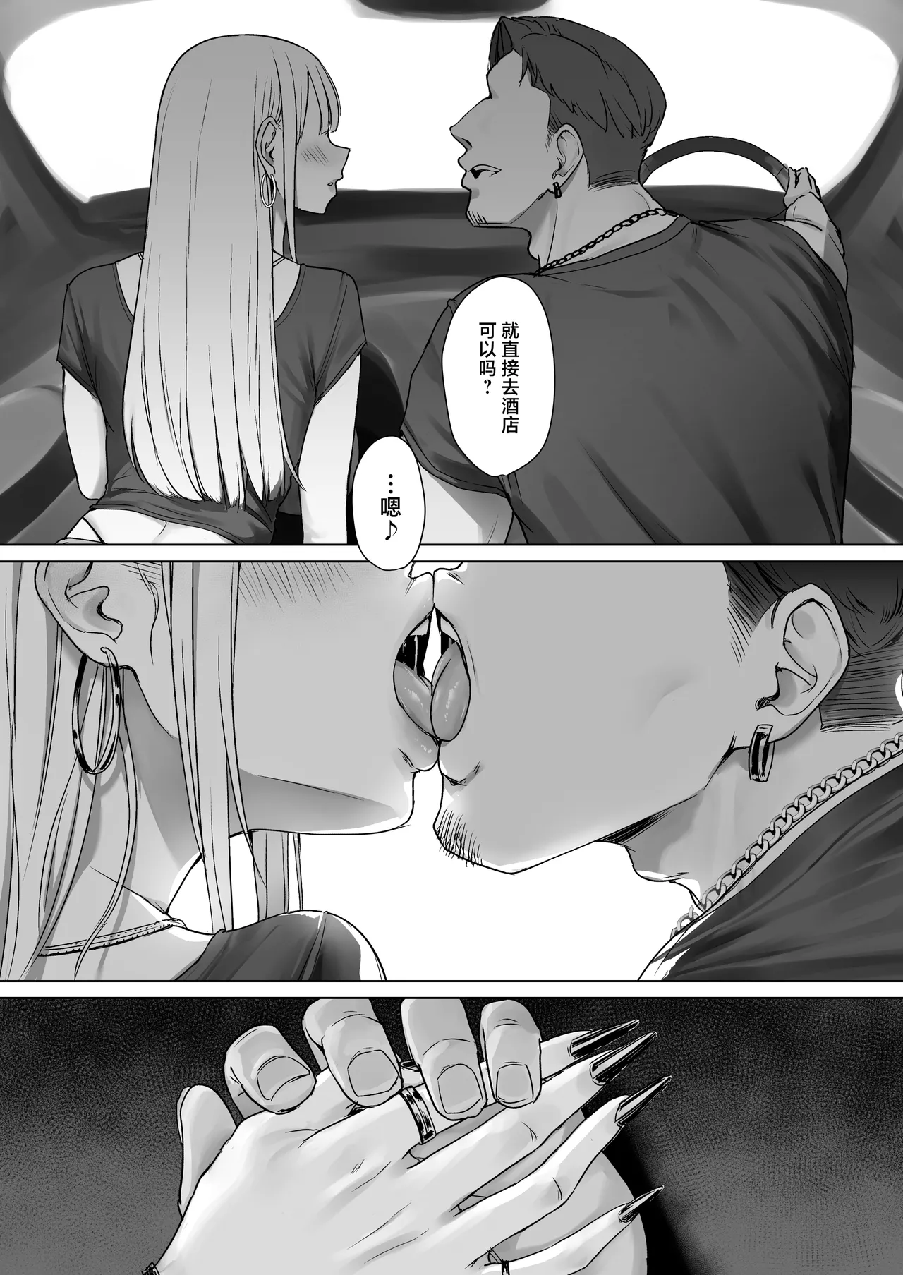 Boku no Kanojo wa, Boku to wa Sex Shitakunai page 21 original parody - big breasts netorare hentai manga - read online free