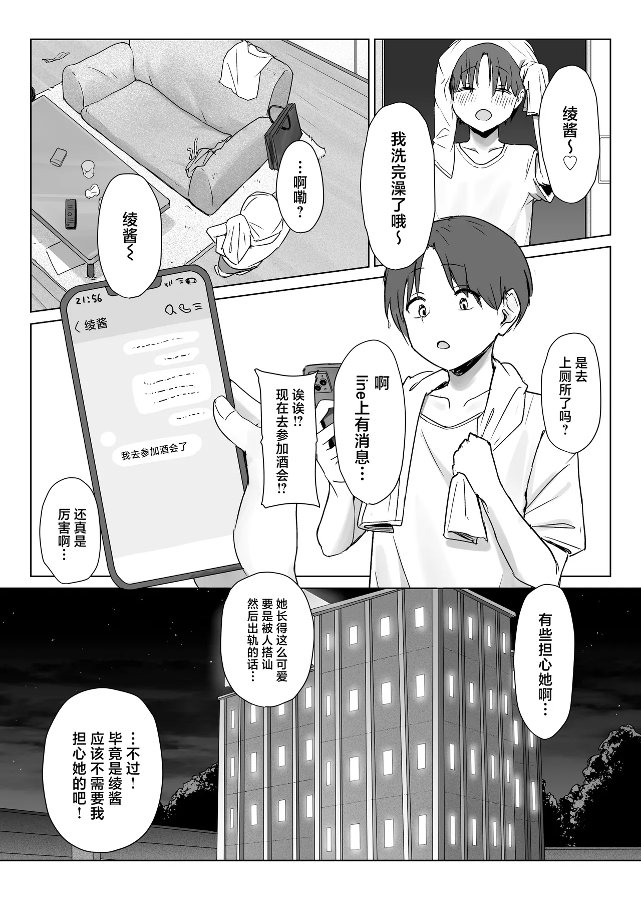 Boku no Kanojo wa, Boku to wa Sex Shitakunai page 22 original parody - sole female big breasts hentai manga - read online free