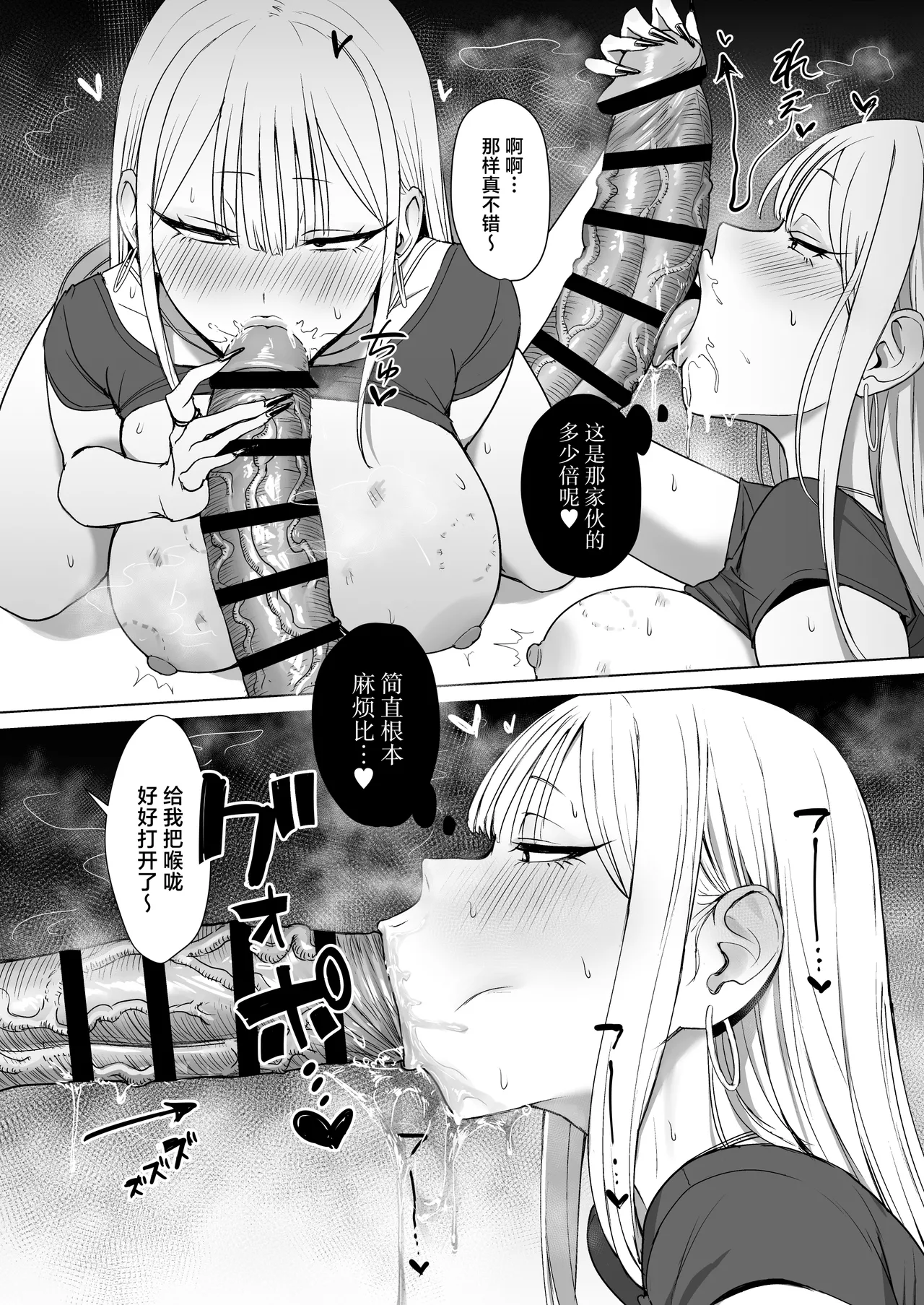 Boku no Kanojo wa, Boku to wa Sex Shitakunai page 26 original parody - big breasts netorare hentai manga - read online free