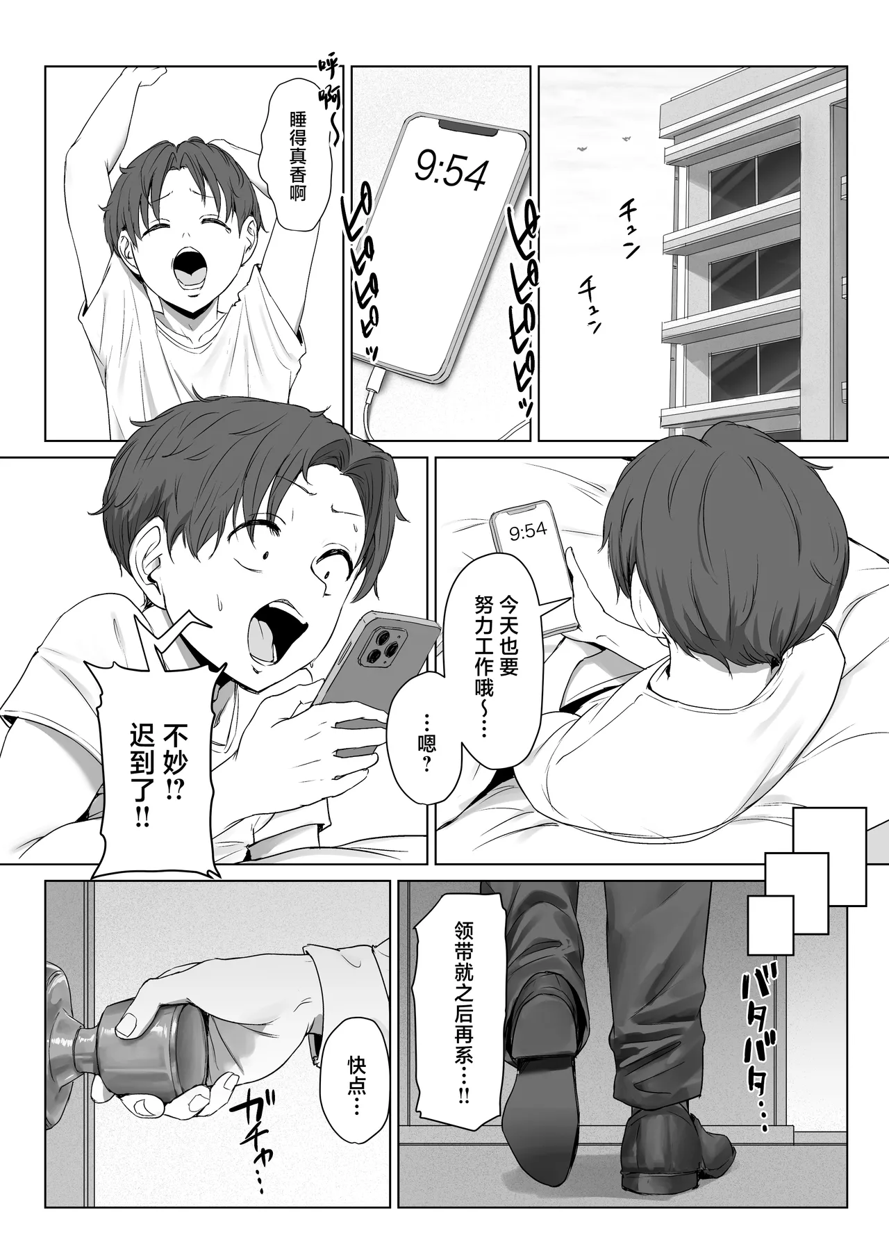 Boku no Kanojo wa, Boku to wa Sex Shitakunai page 42 original parody - big breasts netorare hentai manga - read online free