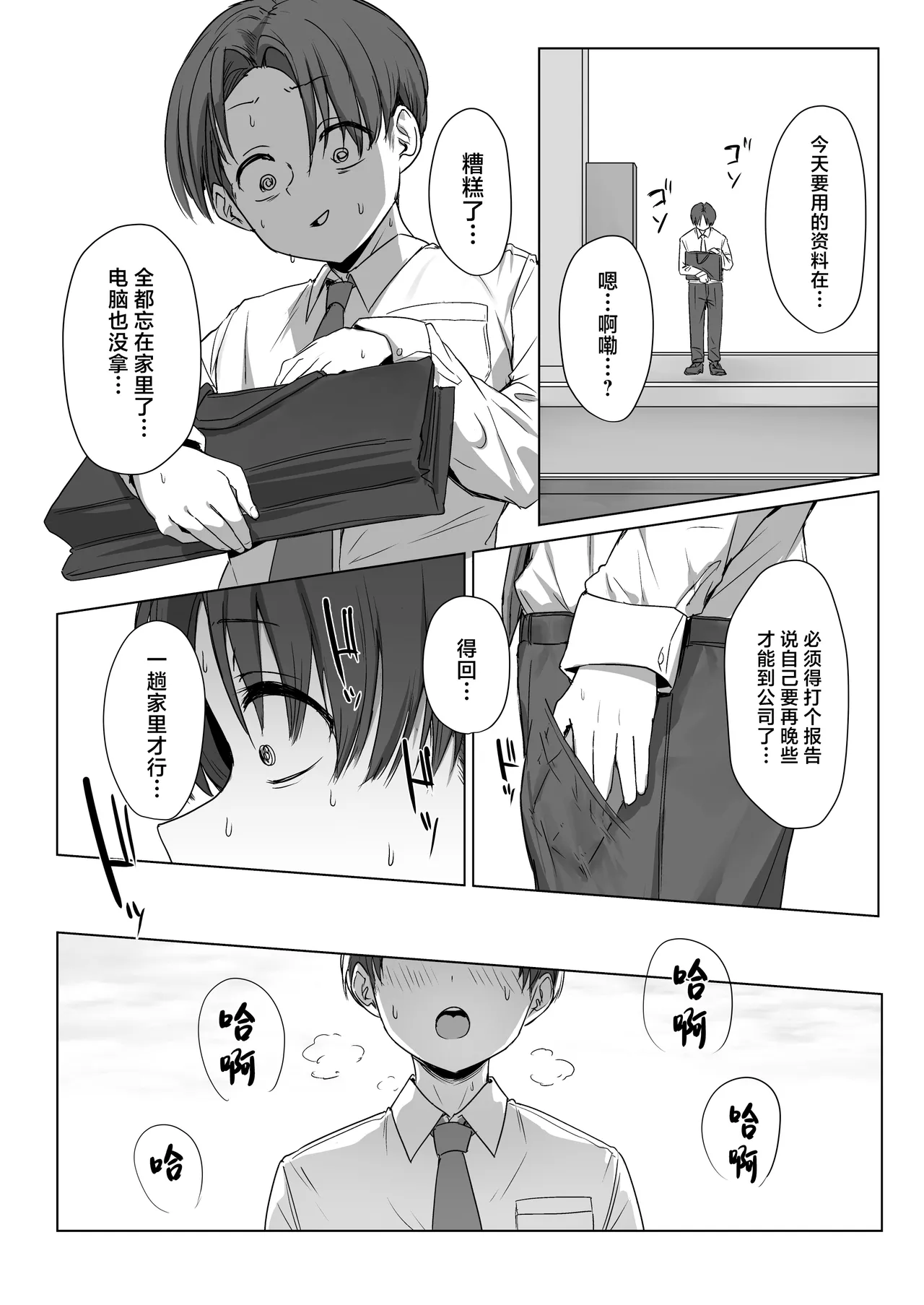 Boku no Kanojo wa, Boku to wa Sex Shitakunai page 47 original parody - sole female big breasts hentai manga - read online free