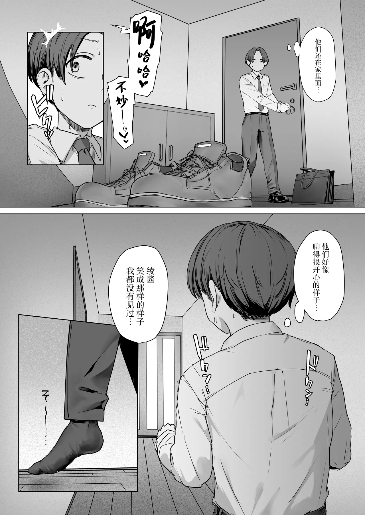 Boku no Kanojo wa, Boku to wa Sex Shitakunai page 49 original parody - sole female big breasts hentai manga - read online free