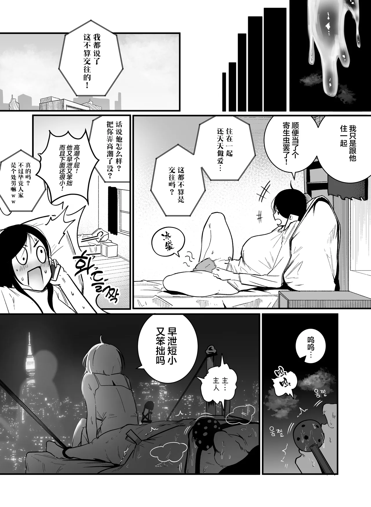 Glamor Furyou Joshi ni Ijimerareta ga Doukyo suru Koto ni Shita 2 page 20 original parody - big breasts multi-work series hentai manga - read online free