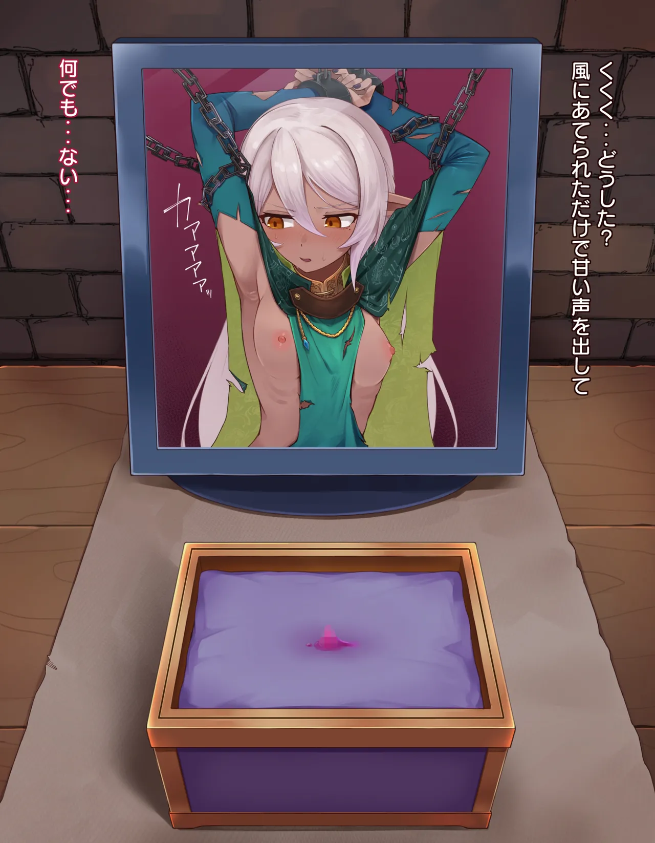 クリボックス快楽○問 ～魔王の手下は快楽に堕ちる～ - Page 11