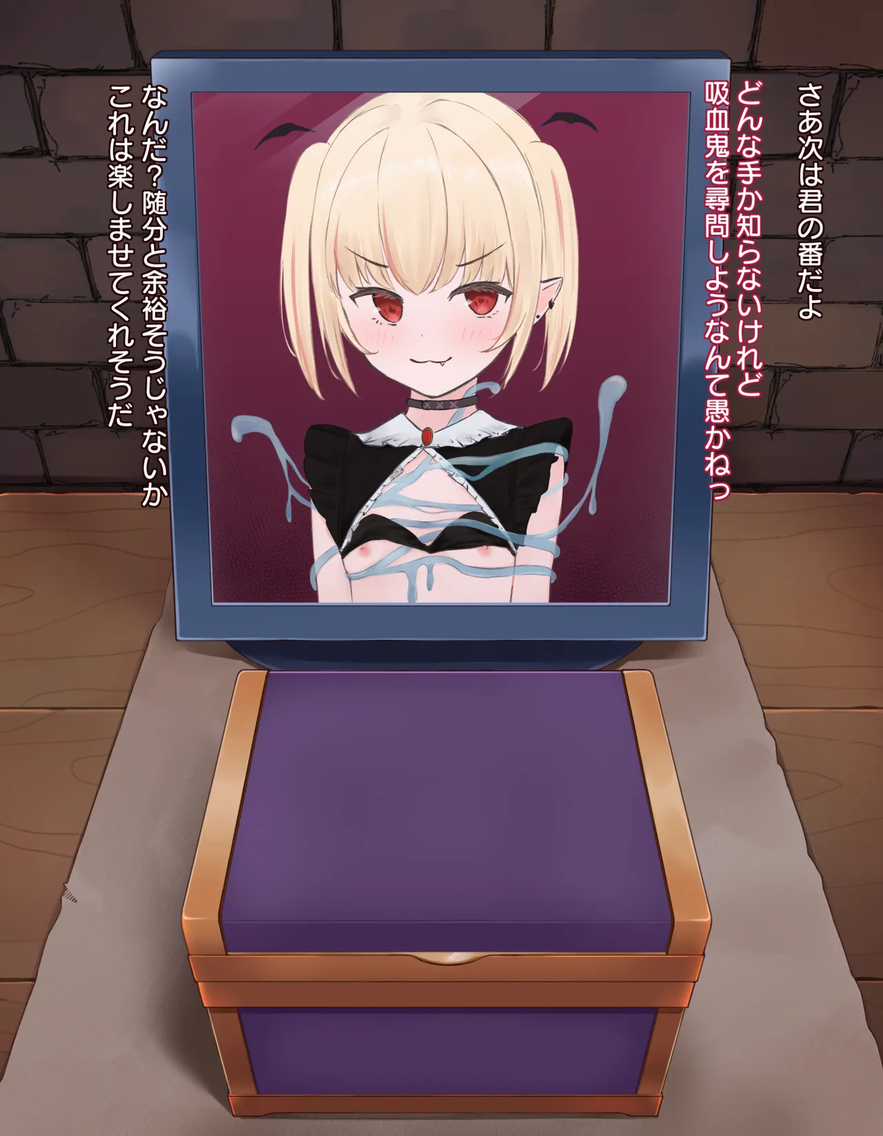 クリボックス快楽○問 ～魔王の手下は快楽に堕ちる～ page 15 original parody - slime bondage hentai manga - read online free