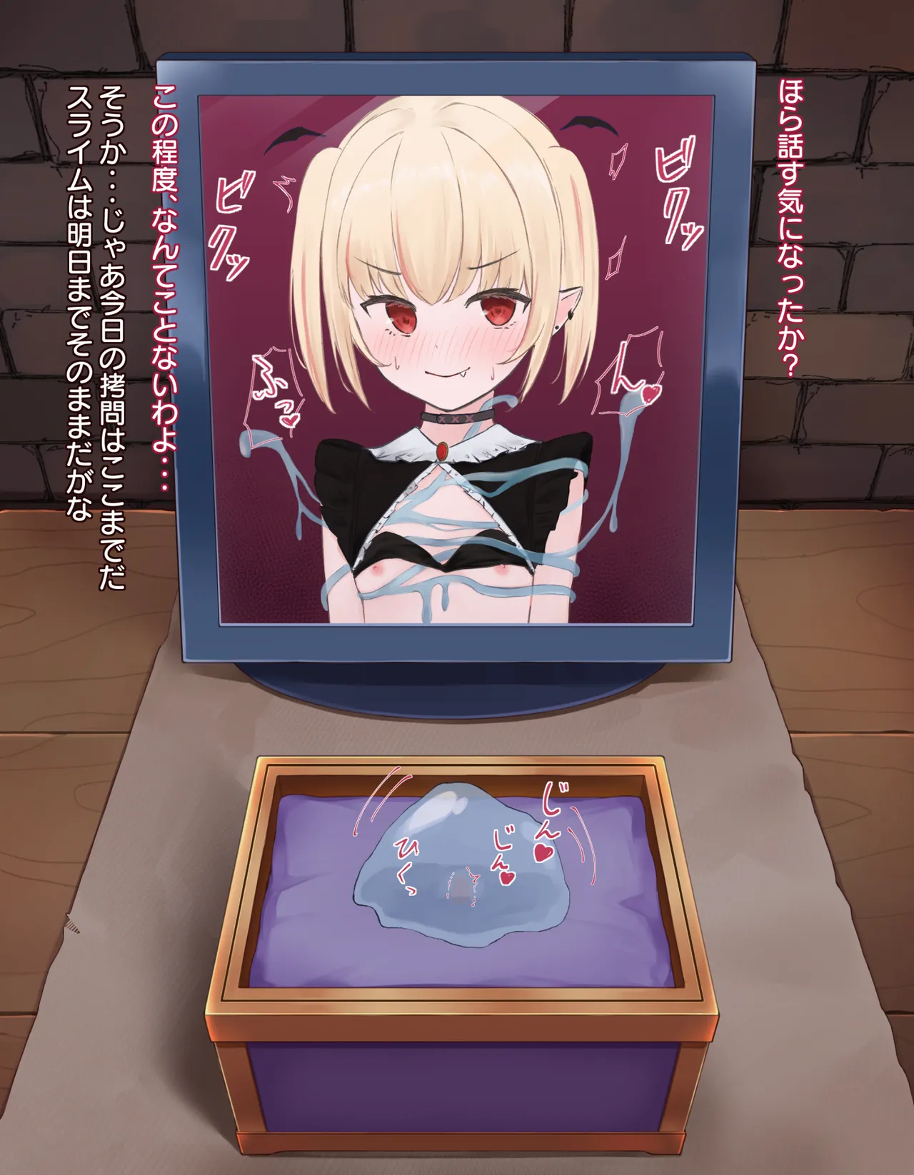 クリボックス快楽○問 ～魔王の手下は快楽に堕ちる～ page 22 original parody - slime bondage hentai manga - read online free