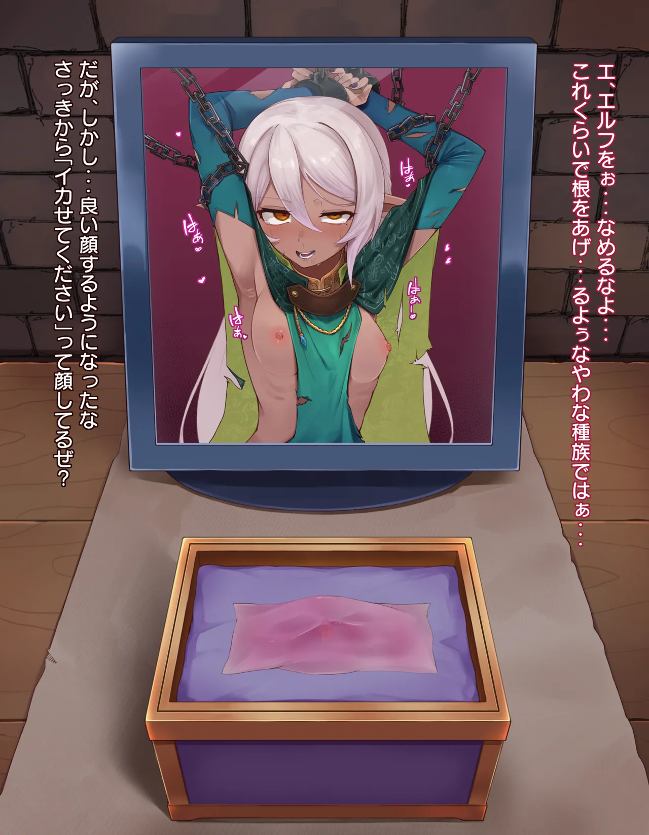 クリボックス快楽○問 ～魔王の手下は快楽に堕ちる～ page 26 original parody - slime bondage hentai manga - read online free