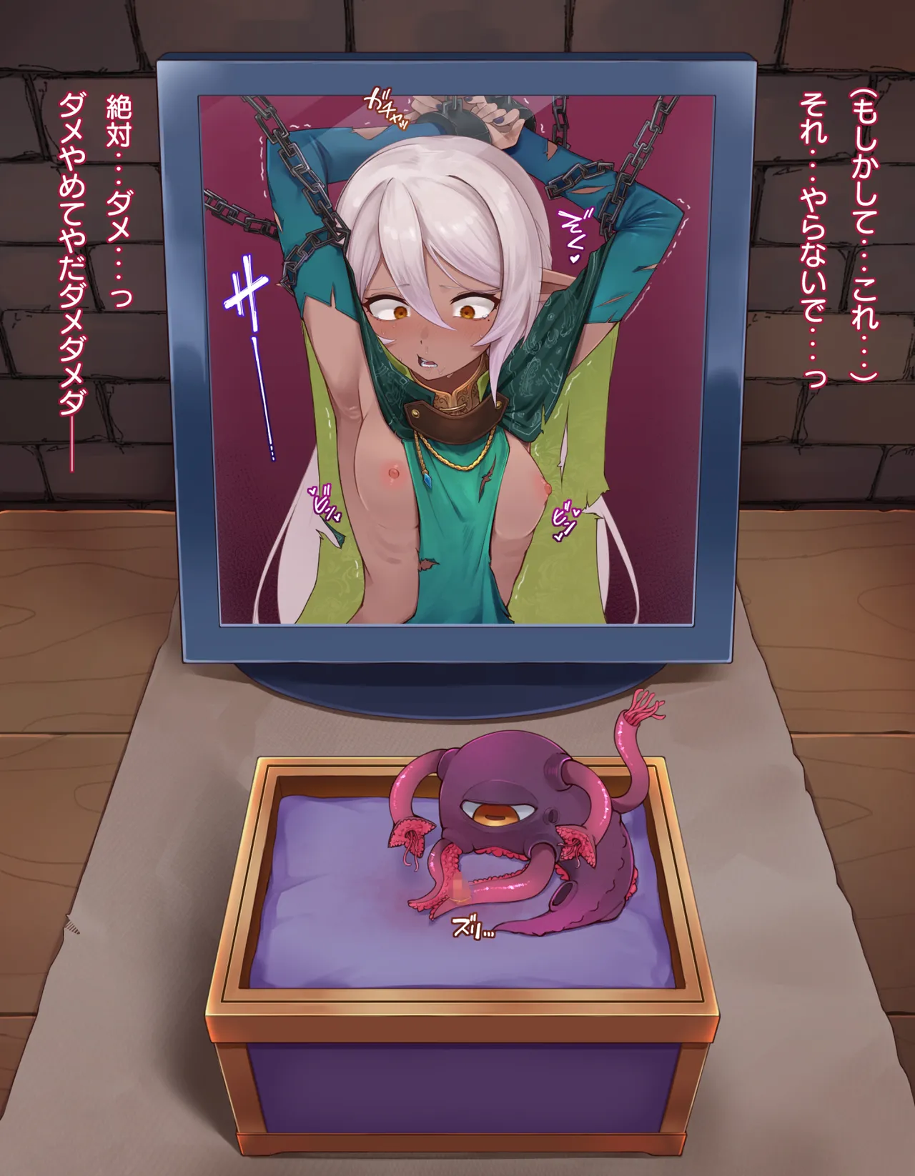 クリボックス快楽○問 ～魔王の手下は快楽に堕ちる～ page 37 original parody - slime bondage hentai manga - read online free