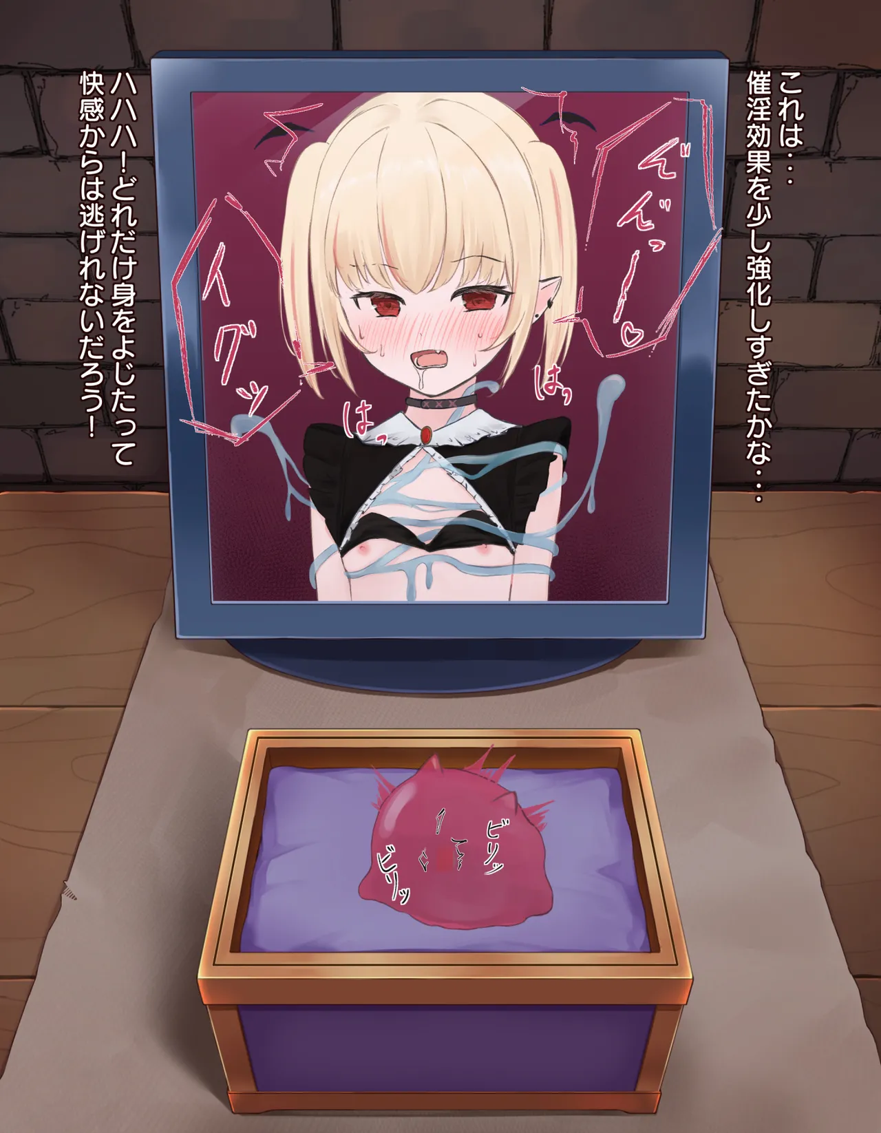 クリボックス快楽○問 ～魔王の手下は快楽に堕ちる～ page 50 original parody - slime bondage hentai manga - read online free