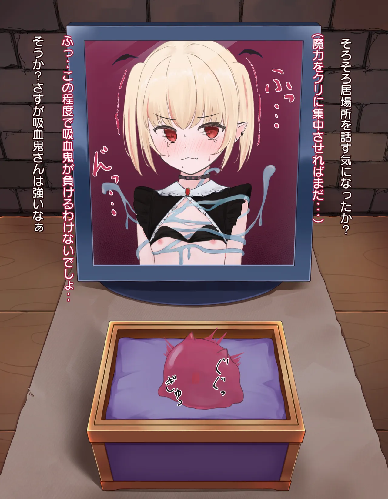 クリボックス快楽○問 ～魔王の手下は快楽に堕ちる～ - Page 51