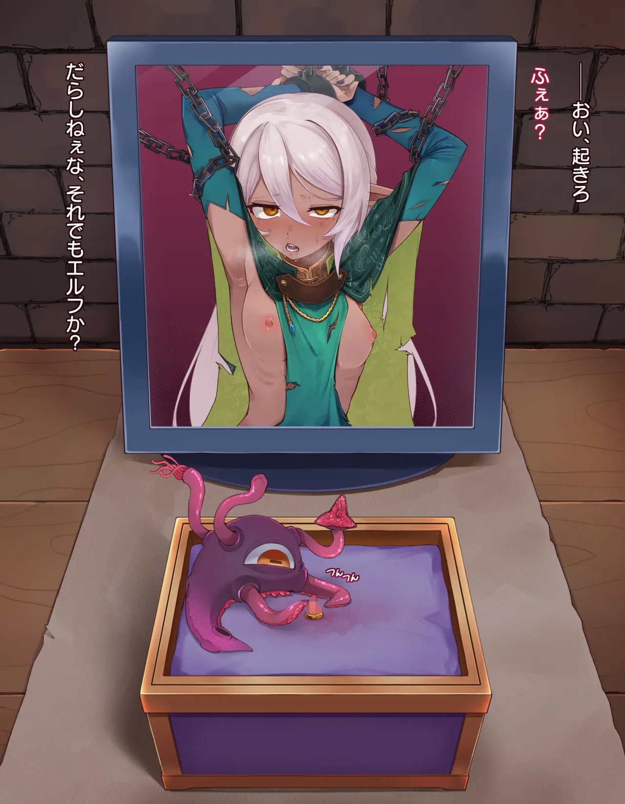 クリボックス快楽○問 ～魔王の手下は快楽に堕ちる～ - Page 56
