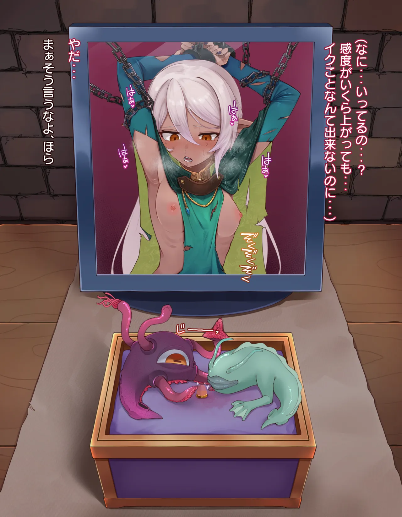 クリボックス快楽○問 ～魔王の手下は快楽に堕ちる～ page 58 original parody - slime bondage hentai manga - read online free