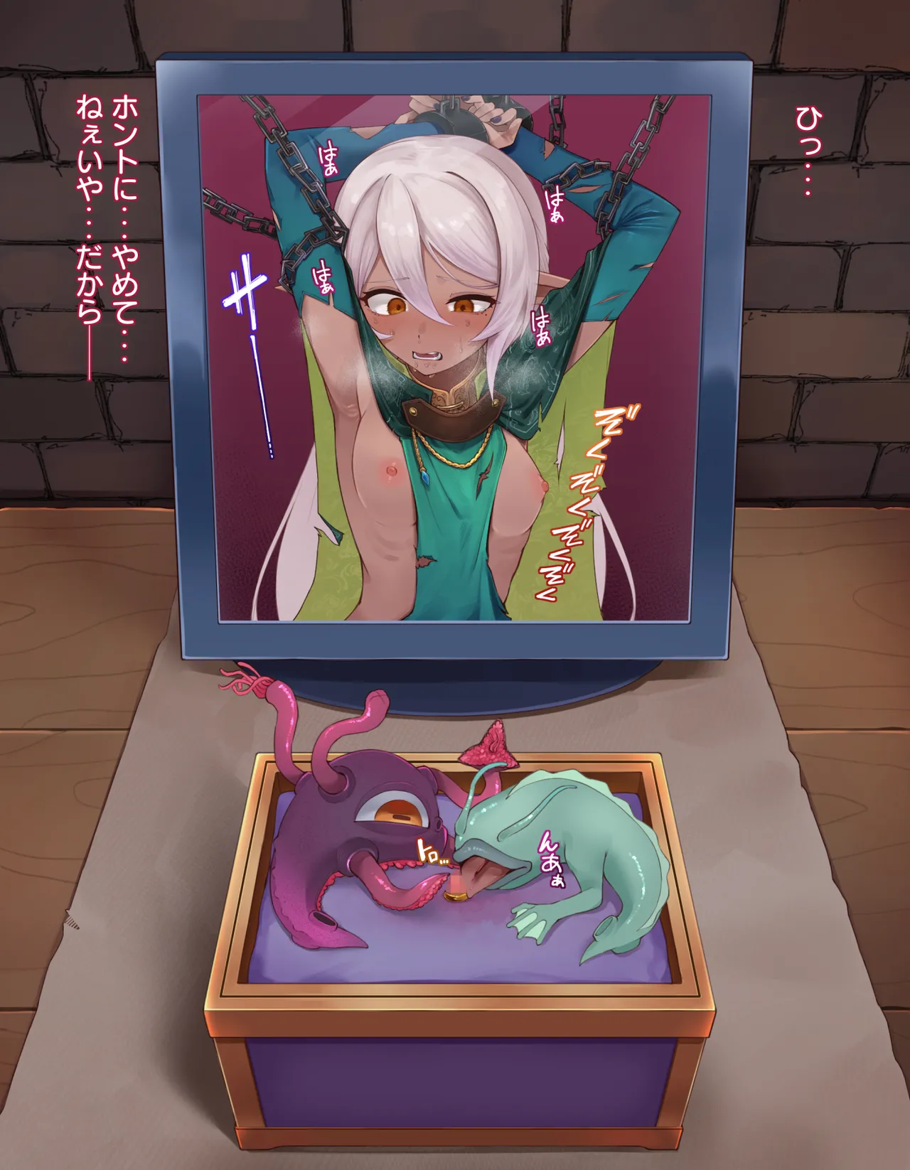 クリボックス快楽○問 ～魔王の手下は快楽に堕ちる～ - Page 59