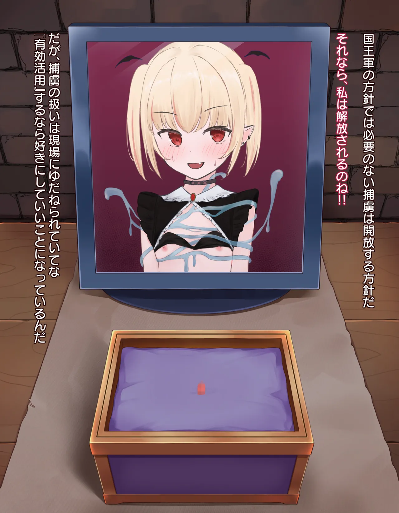 クリボックス快楽○問 ～魔王の手下は快楽に堕ちる～ page 72 original parody - slime bondage hentai manga - read online free