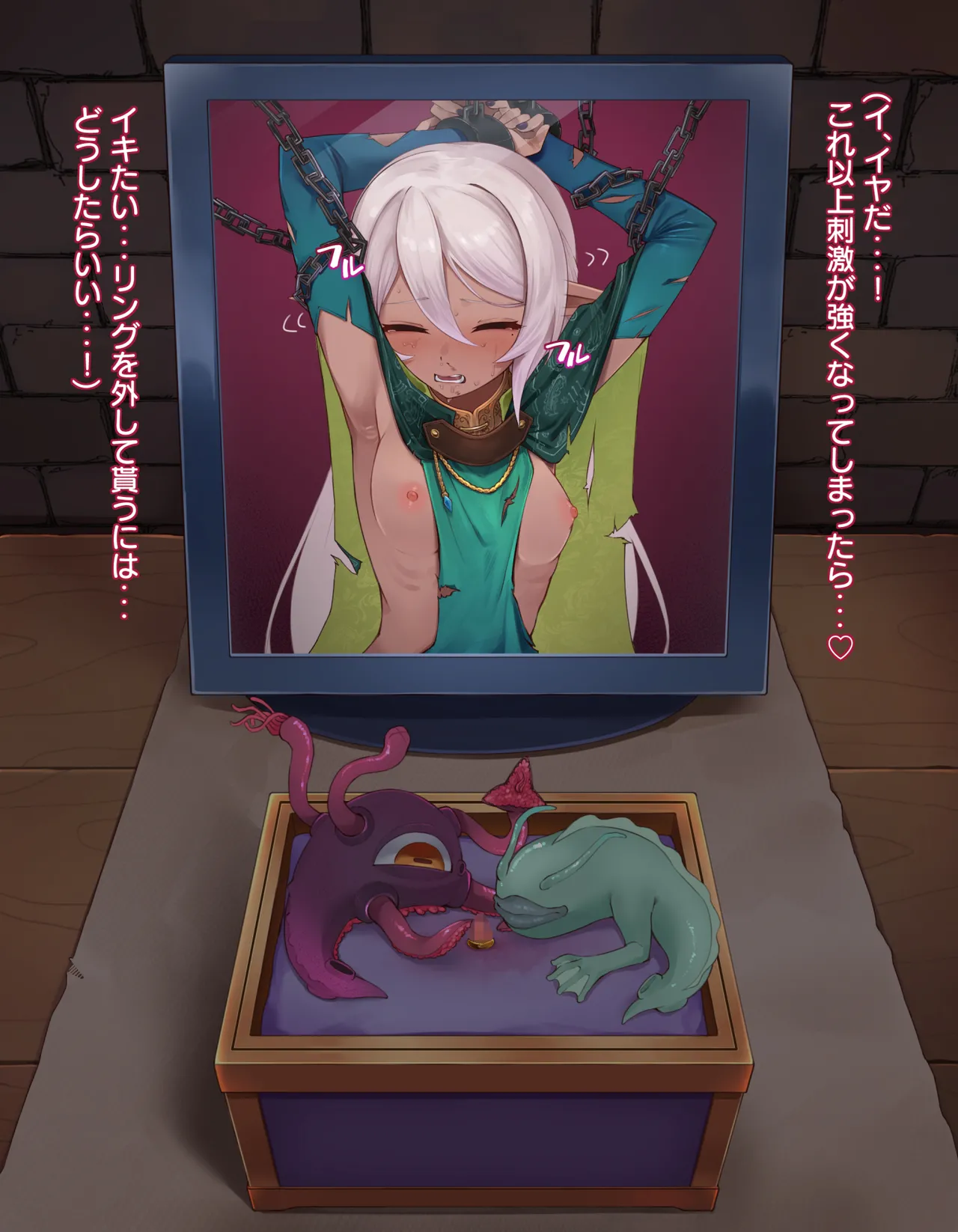 クリボックス快楽○問 ～魔王の手下は快楽に堕ちる～ page 82 original parody - slime bondage hentai manga - read online free