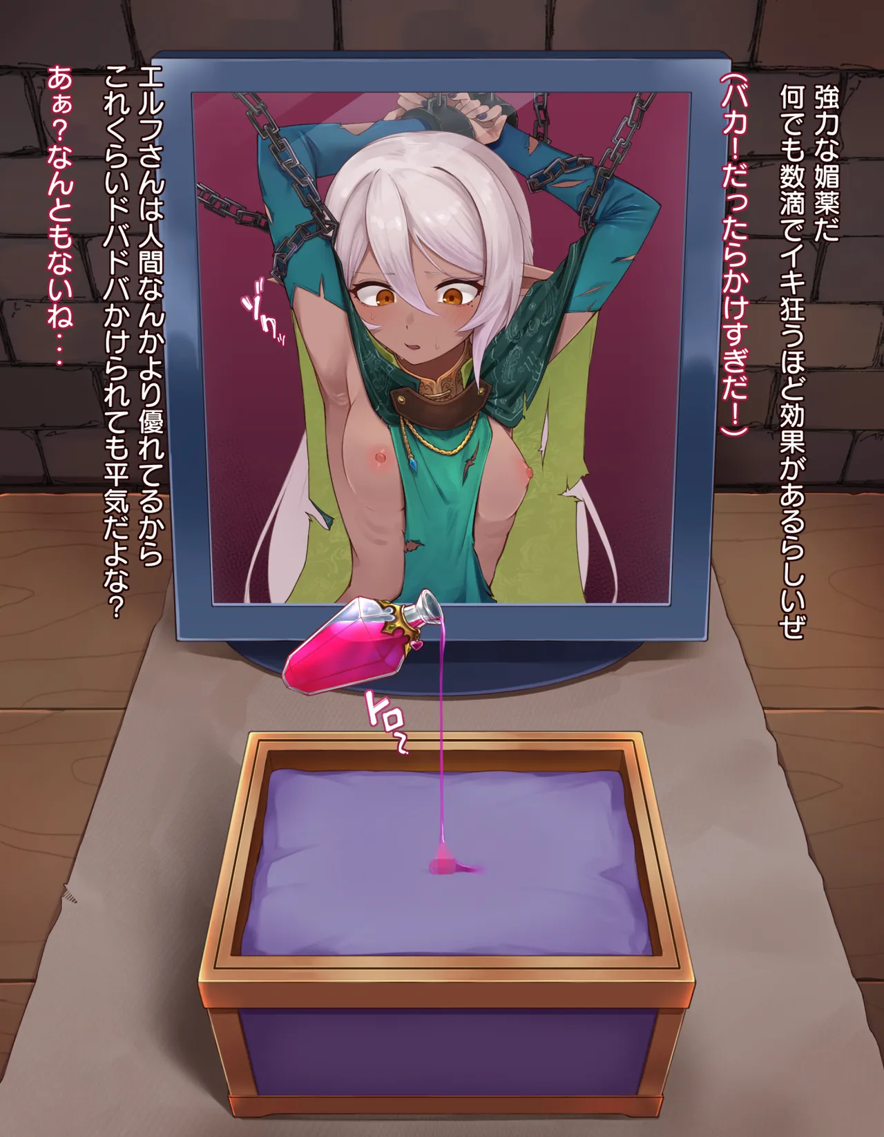 クリボックス快楽○問 ～魔王の手下は快楽に堕ちる～ - Page 9