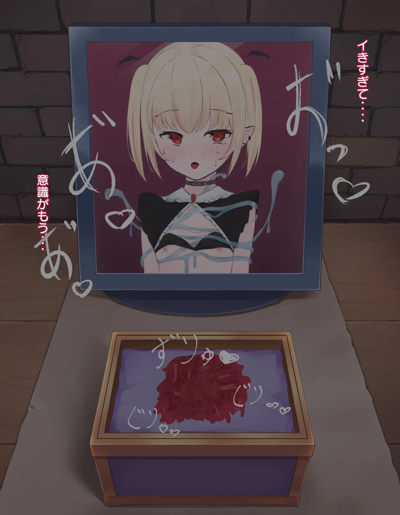 クリボックス快楽○問 ～魔王の手下は快楽に堕ちる～ page 94 original parody - slime bondage hentai manga - read online free