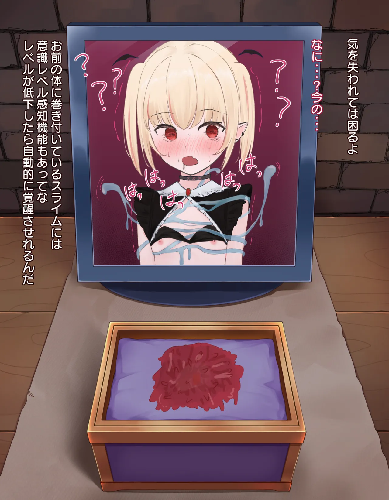 クリボックス快楽○問 ～魔王の手下は快楽に堕ちる～ page 97 original parody - slime bondage hentai manga - read online free