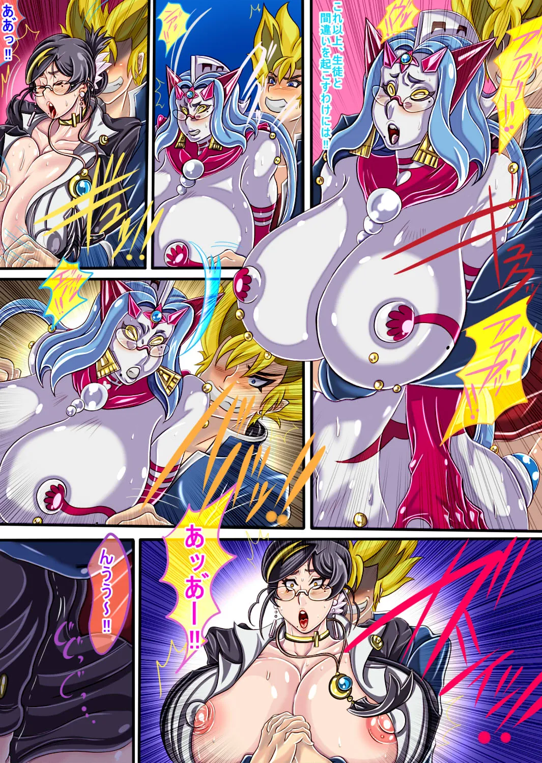 ウルティマ★ラマン69・02 page 20 ultraman parody - full color ssbbw hentai manga - read online free