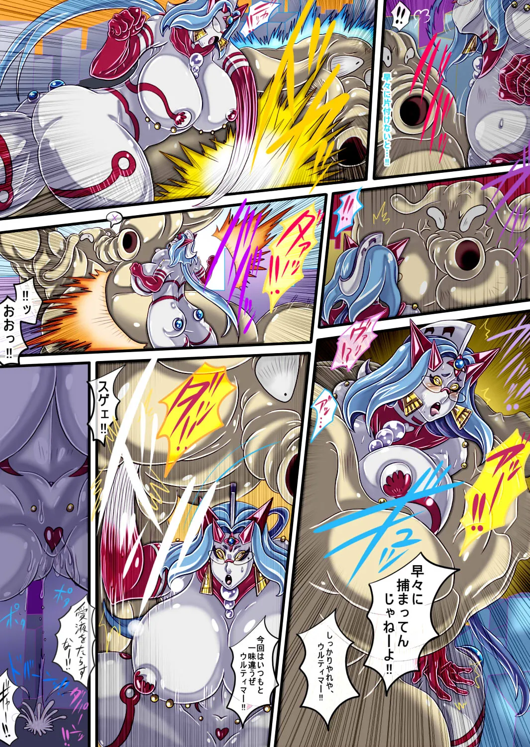 ウルティマ★ラマン69・02 page 32 ultraman parody - full color ssbbw hentai manga - read online free