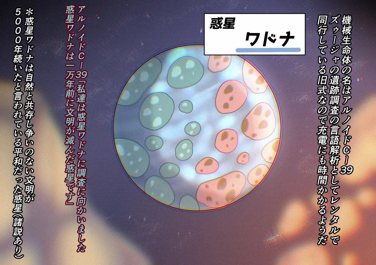 Kyodai Heroine Metsubou no Countdown page 14 ultraman parody - impregnation ssbbw hentai manga - read online free