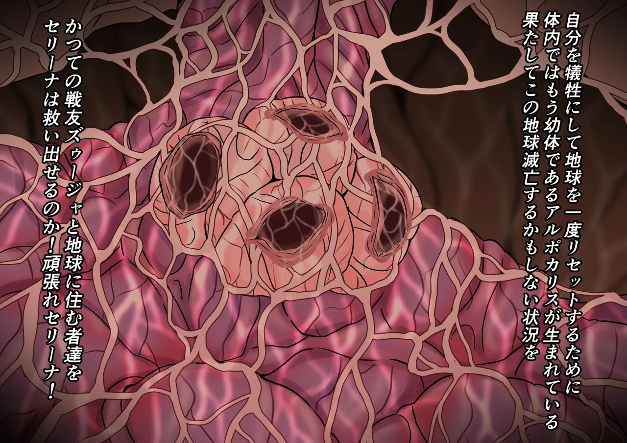 Kyodai Heroine Metsubou no Countdown page 31 ultraman parody - impregnation ssbbw hentai manga - read online free