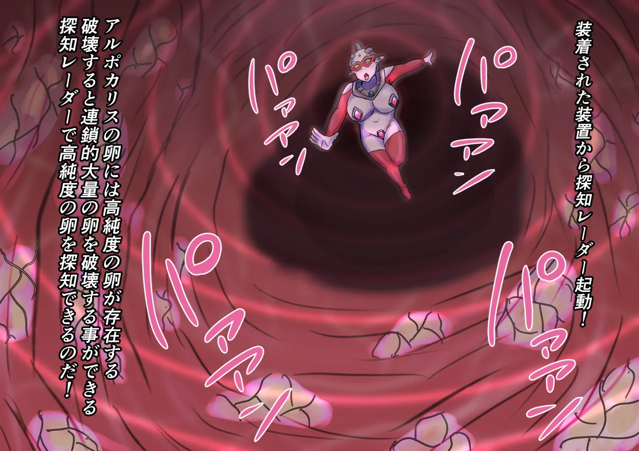 Kyodai Heroine Metsubou no Countdown page 35 ultraman parody - impregnation ssbbw hentai manga - read online free