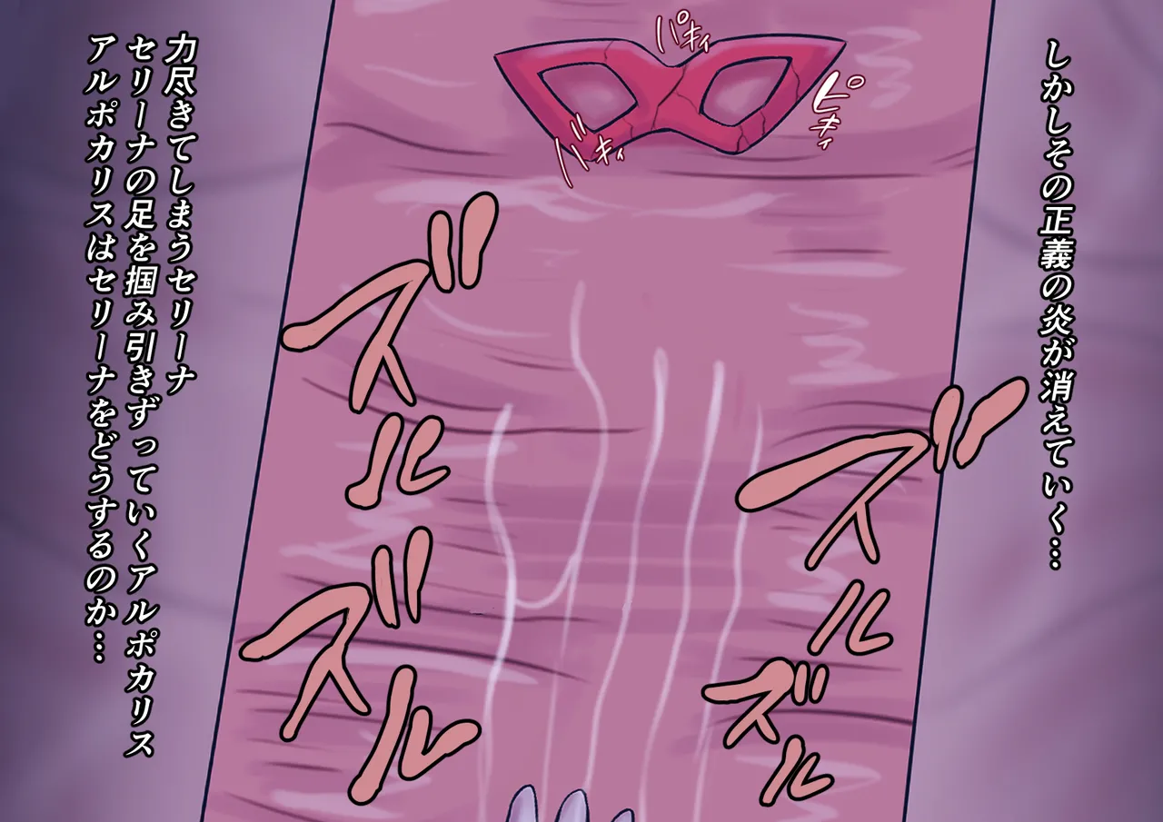 Kyodai Heroine Metsubou no Countdown page 55 ultraman parody - impregnation ssbbw hentai manga - read online free