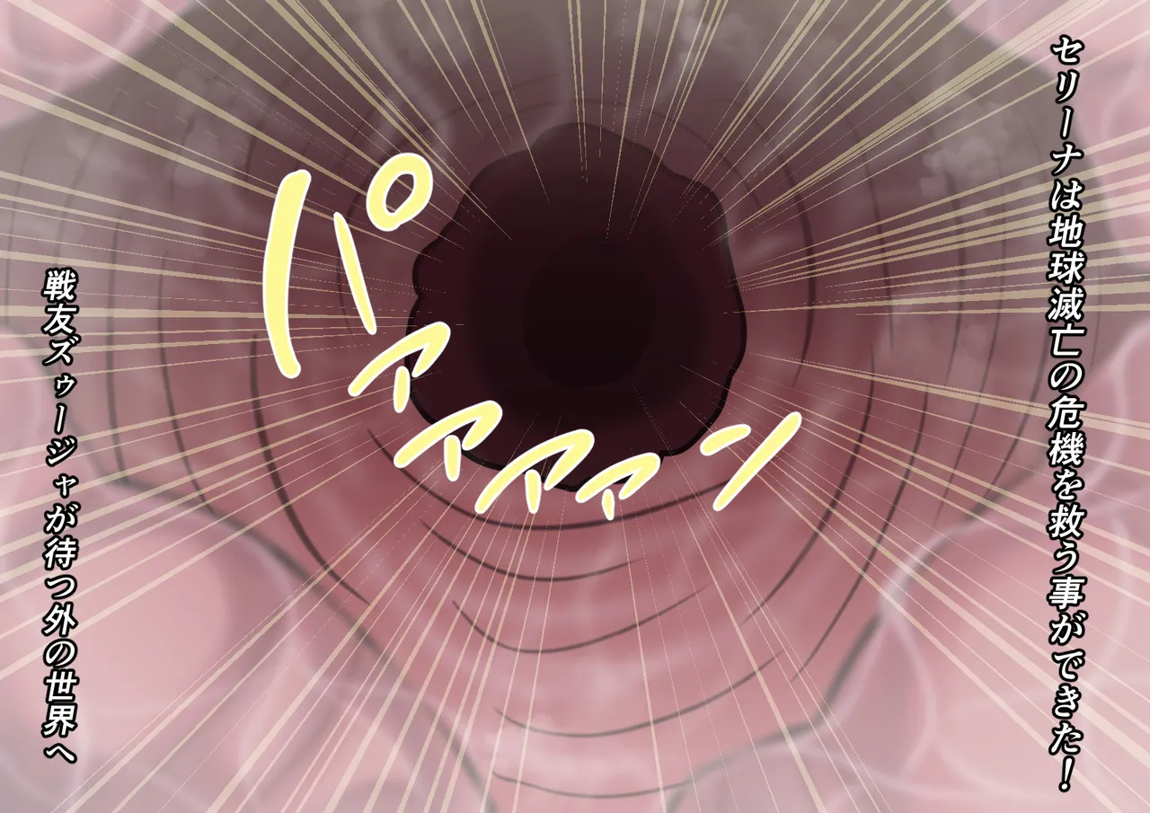 Kyodai Heroine Metsubou no Countdown page 77 ultraman parody - impregnation ssbbw hentai manga - read online free