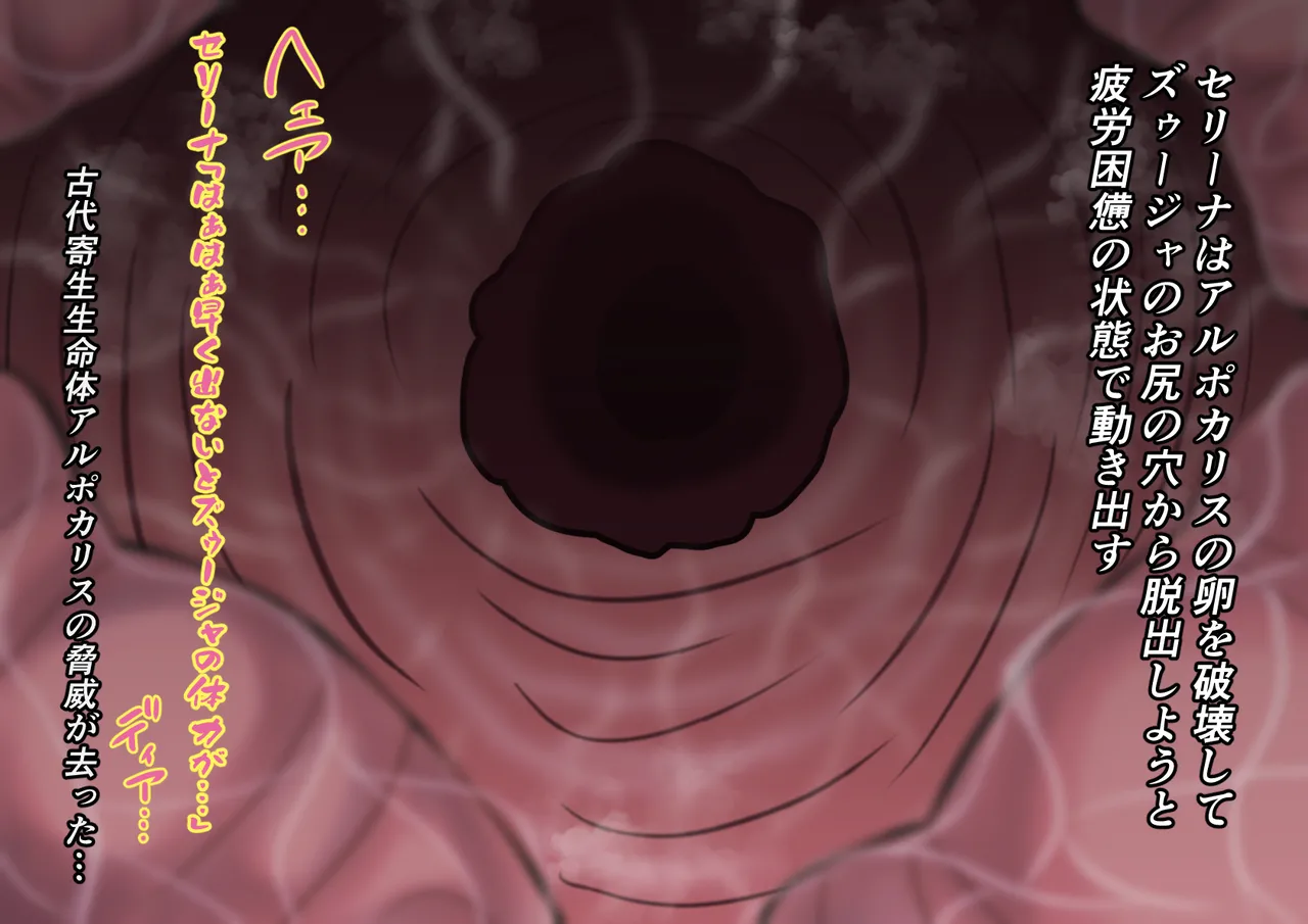 Kyodai Heroine Metsubou no Countdown page 95 ultraman parody - impregnation ssbbw hentai manga - read online free