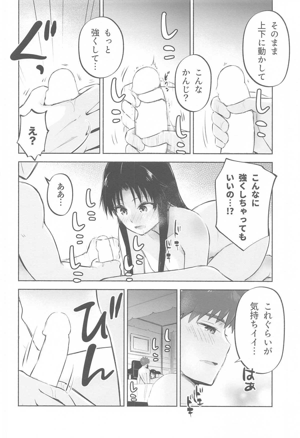 Kasanete Ka page 13 featuring rin tosaka fate stay night parody - sole female sole male hentai manga - read online free